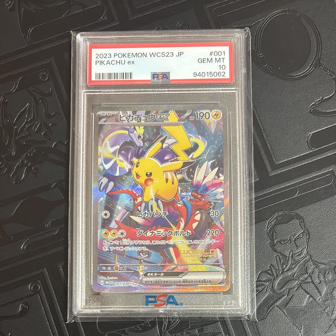 ピカチュウex [WCS23 001/030](ポケモンワールドチャンピオンシップス2023横浜 記念デッキ「ピカチュウ」)