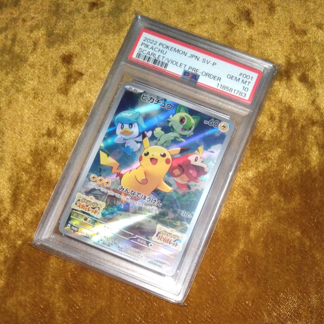 ピカチュウ: プロモ [001/SV-P](プロモーションカード「SV-P」)