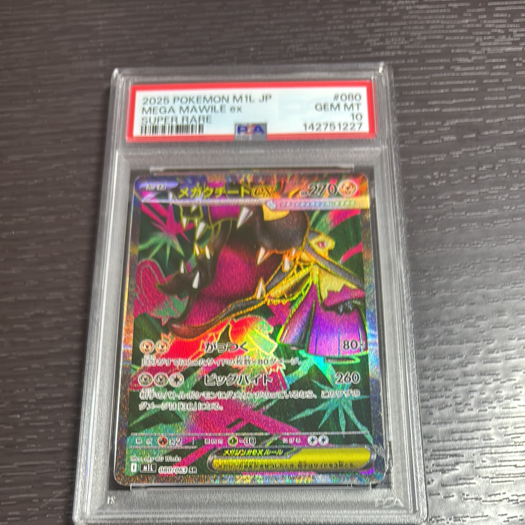 PSA10】メガクチートex SR [M1L 080/063](拡張パック「メガブレイブ