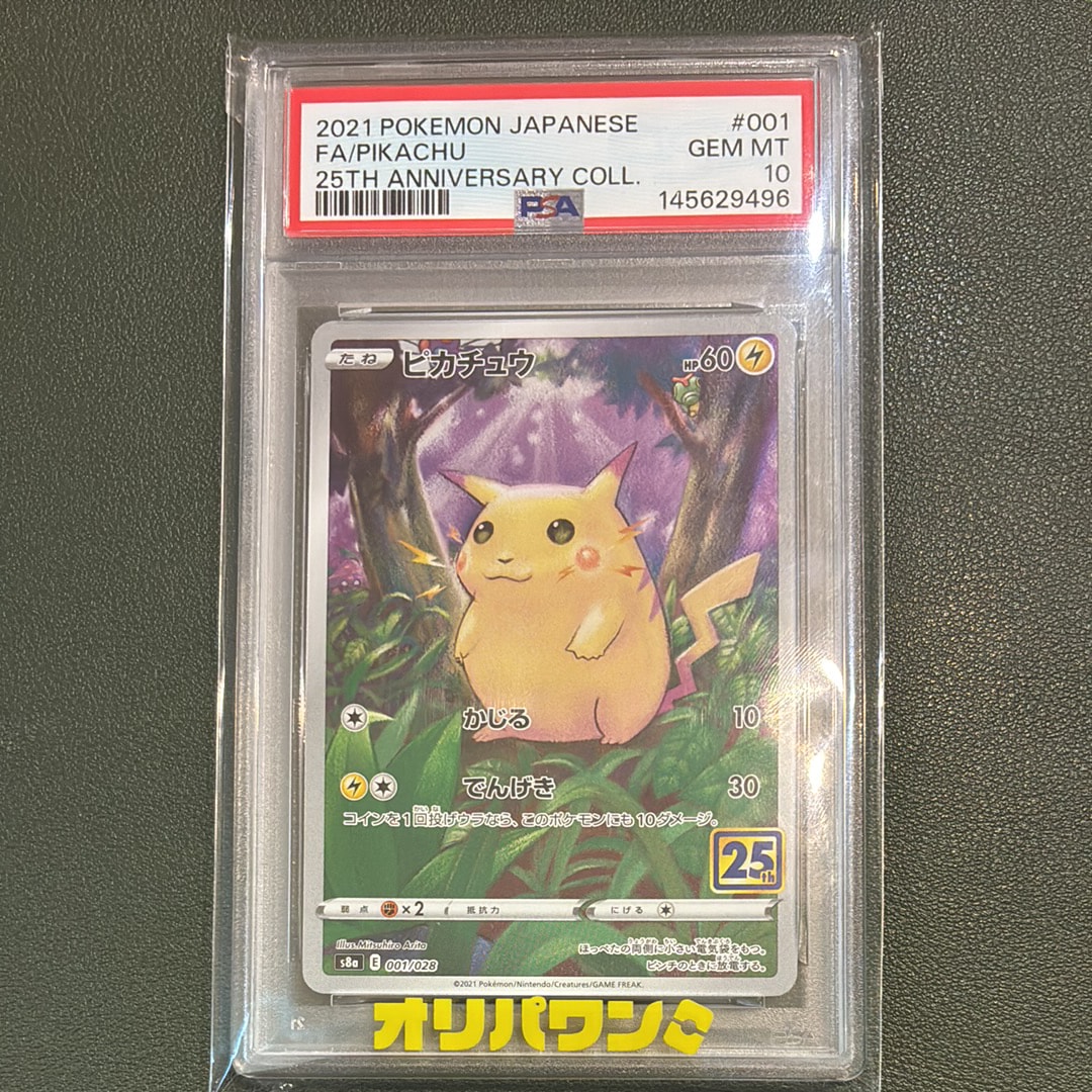 PSA10】メガメガニウムex SAR仕様 [MC 761/742](スタートデッキ100