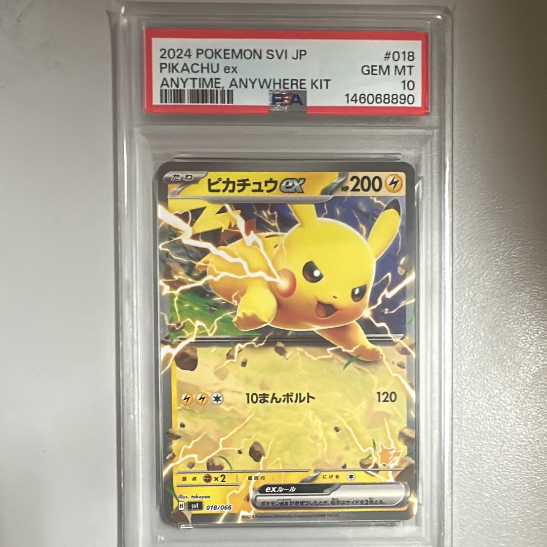 PSA10】ピカチュウex (ノーマル ver.)[SVI 018/066](「いつでも
