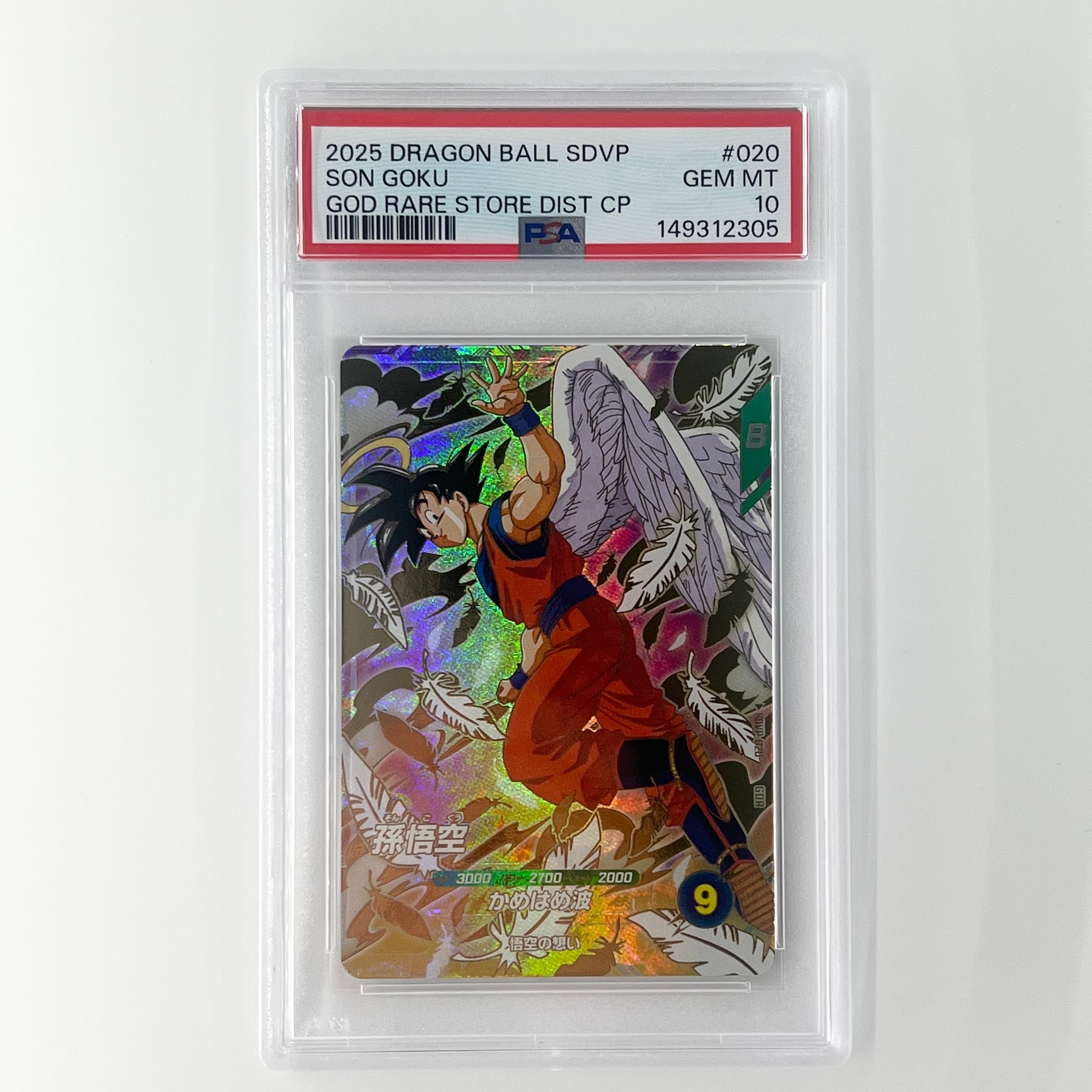PSA10 孫悟空　ベジータ　DRAGON BALL SDVP ドラゴンボール 000000067956_qN7iZ73.jpg