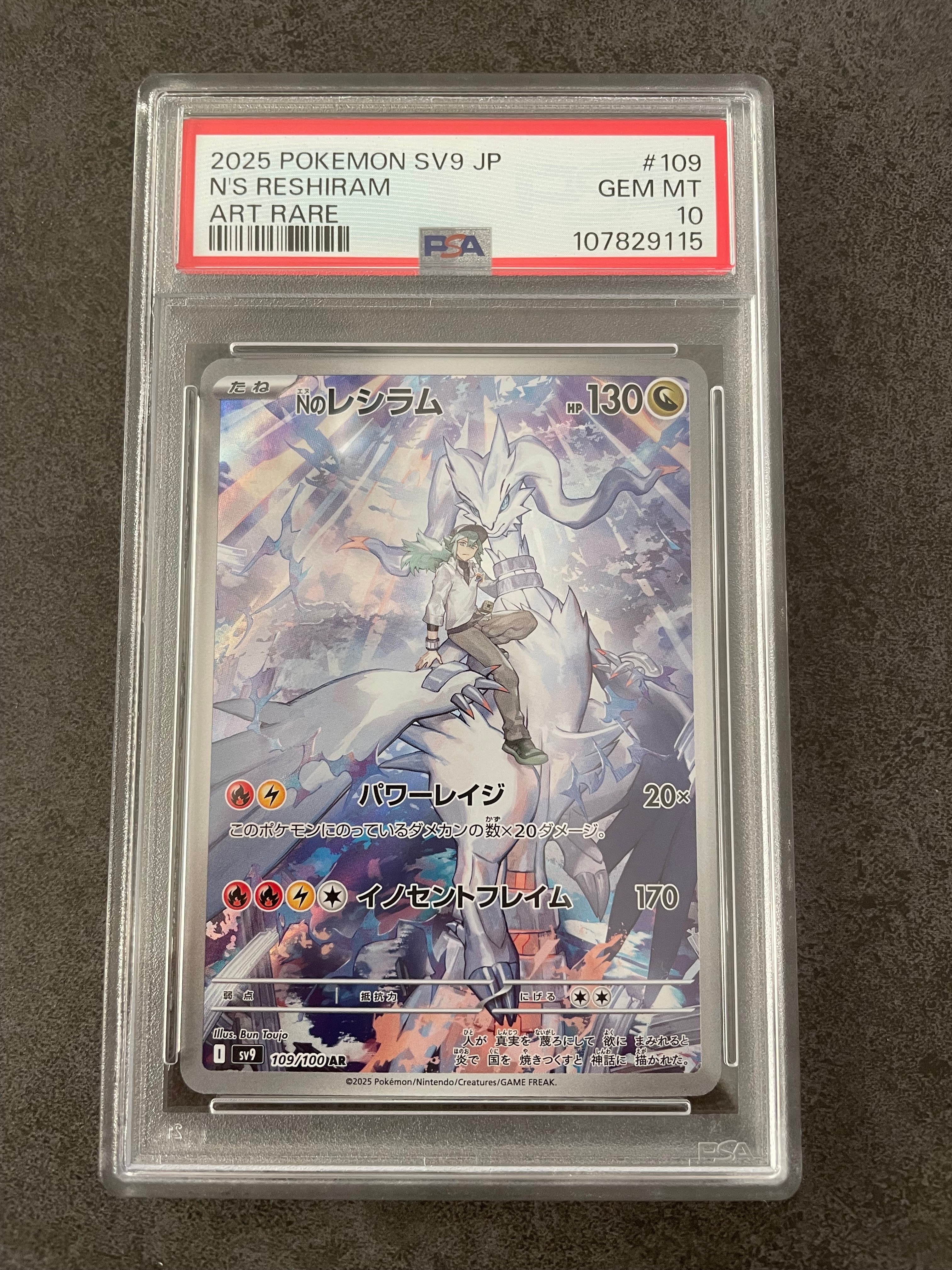 カスミ&カンナ SR[SM12a 191/173](ハイクラスパック「TAG TEAM GX