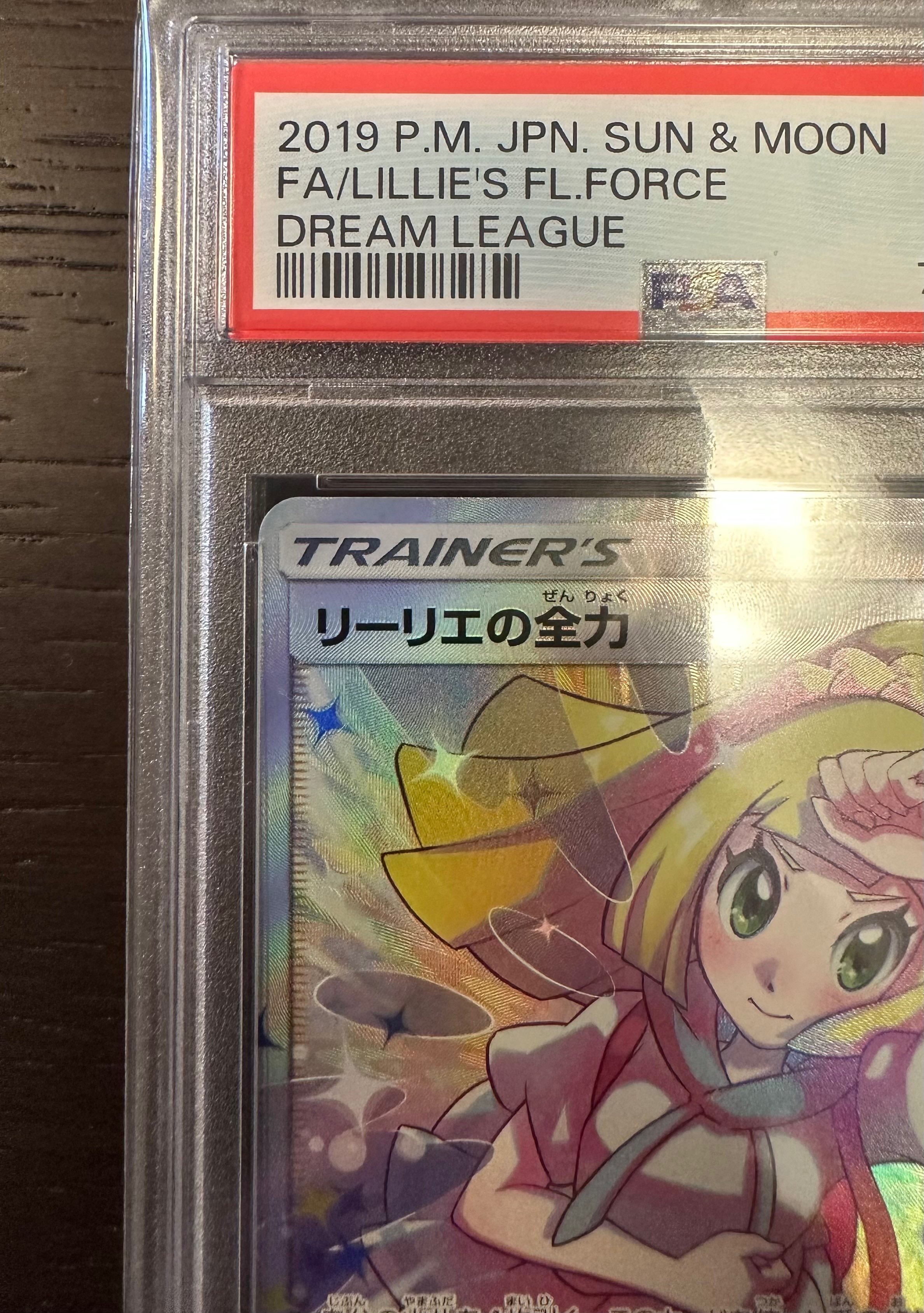 PSA10】リーリエの全力 SR[SM11b 068/049](強化拡張パック「ドリーム