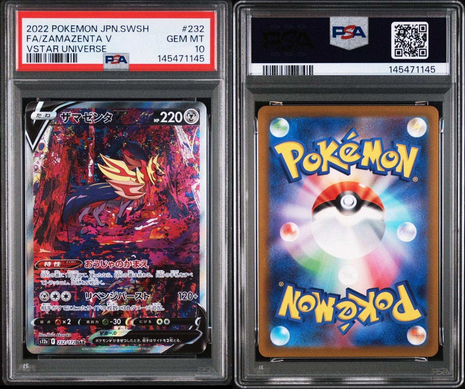 Zamazenta V SAR[s12a 232/172](High Class Pack "VSTAR Universe")