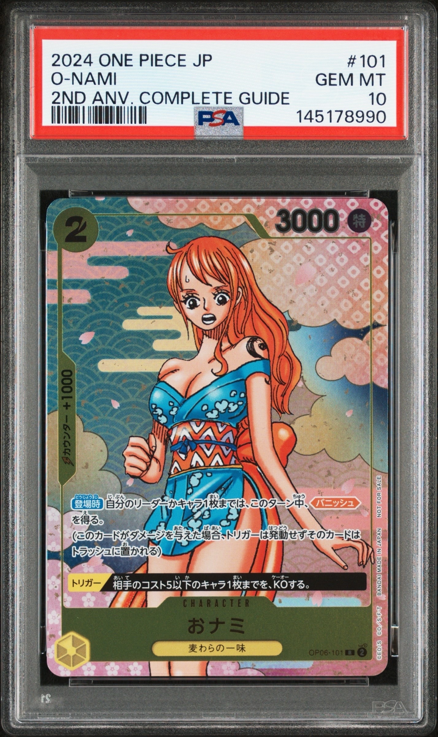 【PSA10】【本日のみ】おナミ PROMOS O-NAMI PSA10】おナミ R [OP06-101](プロモーションカード「ONE PIECE CARD