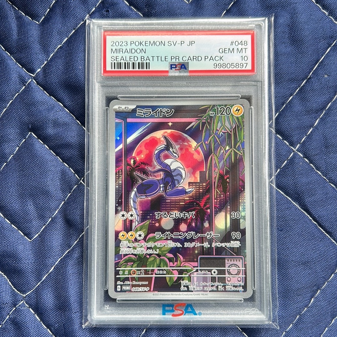 Miraidon - 048/SV-P