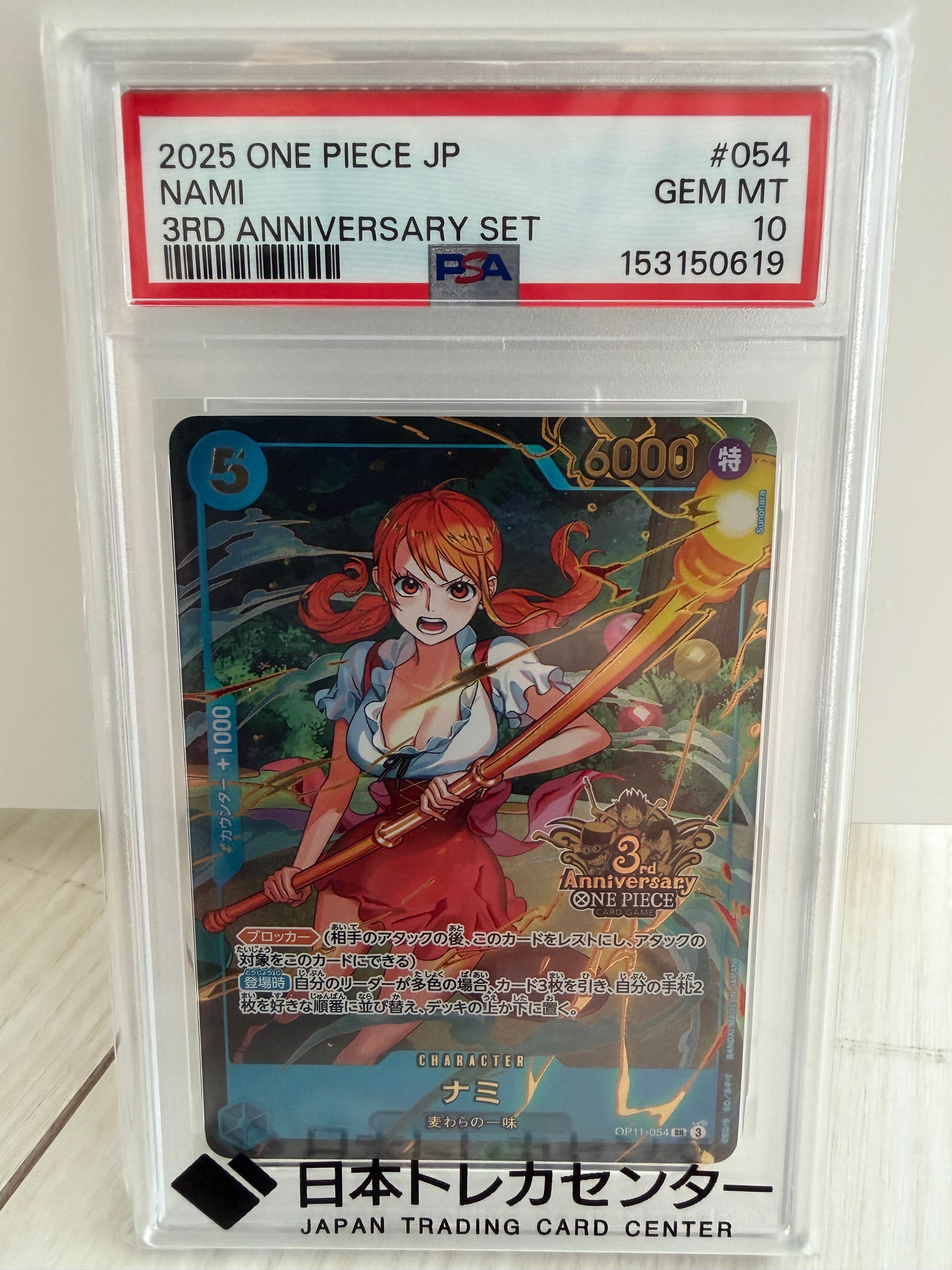 ナミsr ☆SALE☆ナミ【SR】{OP15-086} - カードラッシュ ワンピース