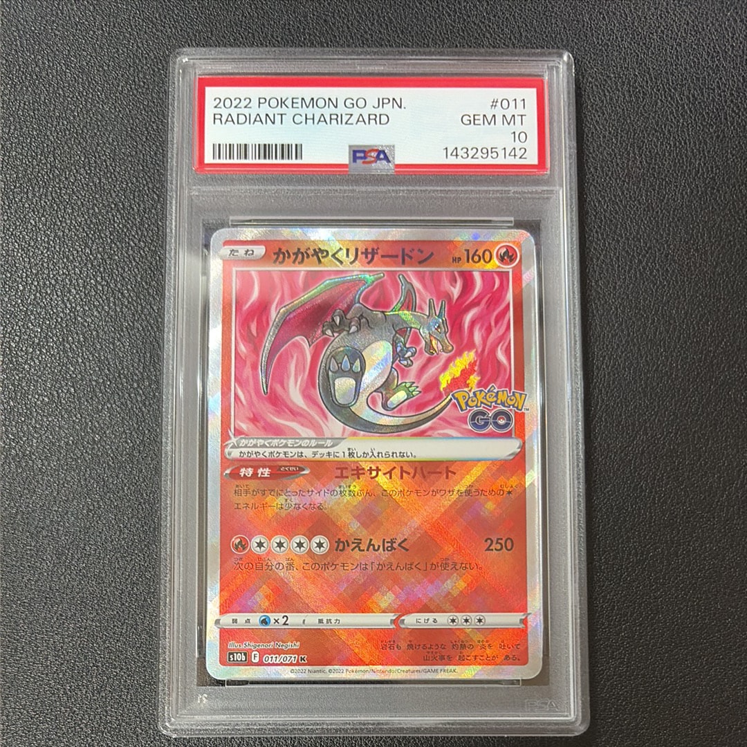 PSA10】ミカン SR[SM8a 058/052](強化拡張パック「ダークオーダー」) 1
