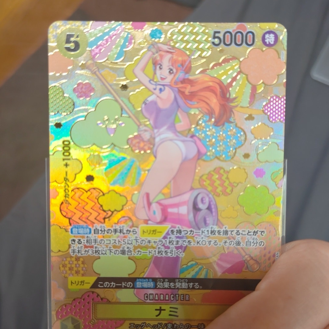 ナミ SR-SPC [OP08-106](ブースターパック「新たなる皇帝」)通販・買取