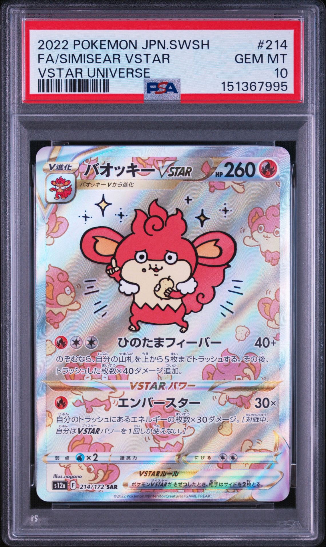PSA9】イーブイ ○ : 旧裏 [PMCG2 No.133](拡張パック「ポケモン
