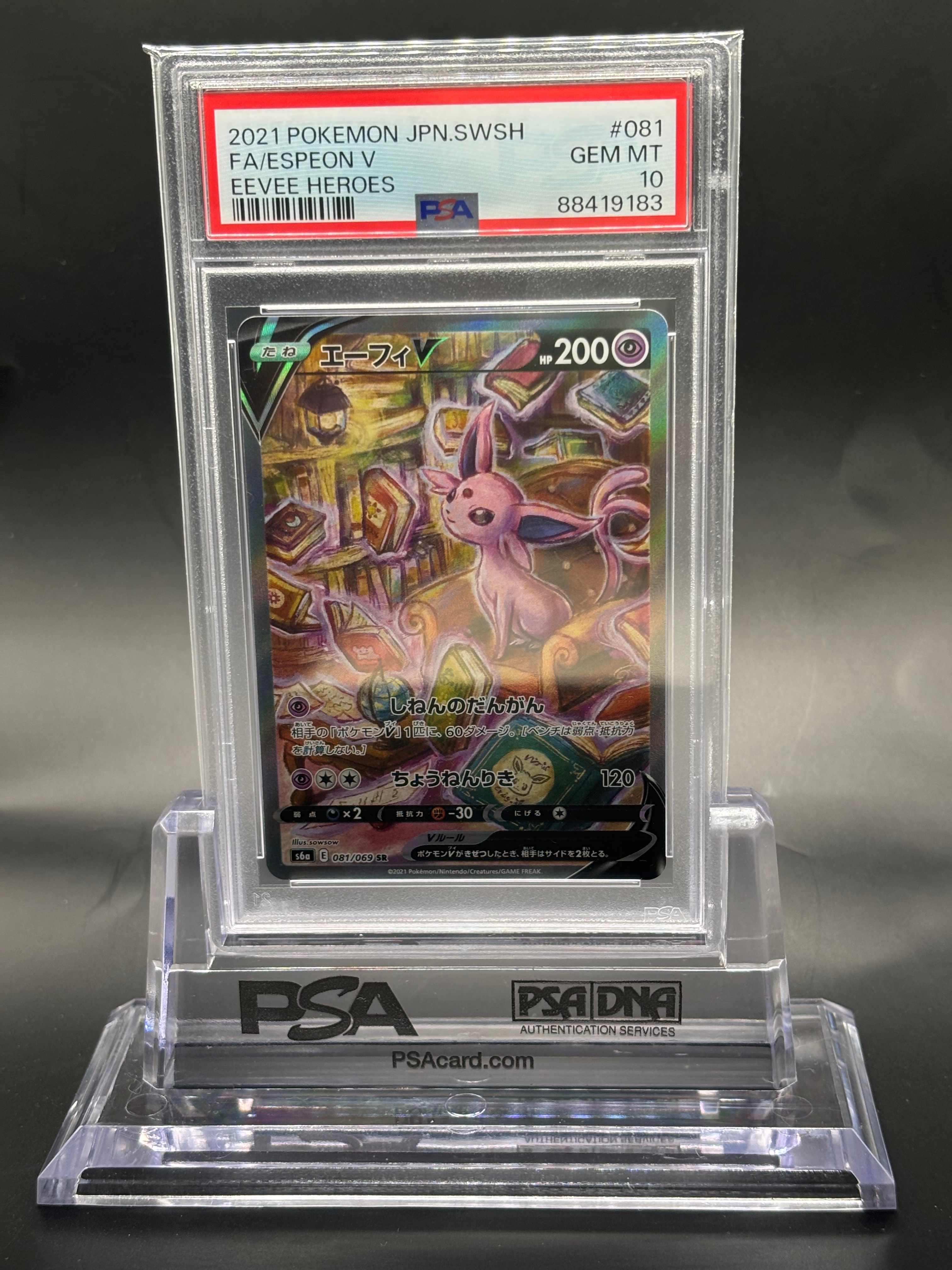 PSA10】エーフィV SR: SA[S6a 081/069](強化拡張パック「イーブイ