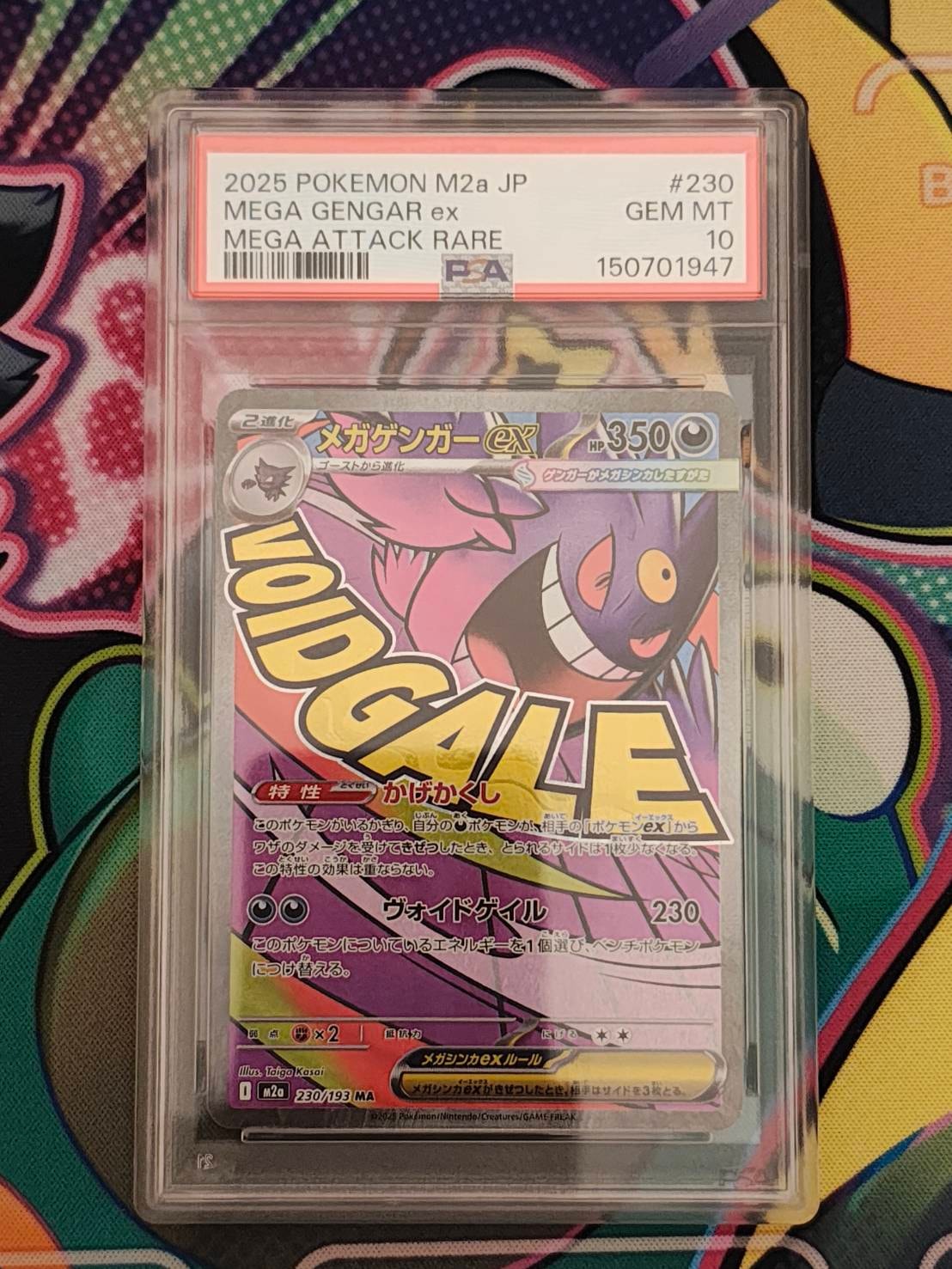 ゲンガー&ミミッキュGX SR: SA[SM9 103/095](拡張パック「タッグボルト