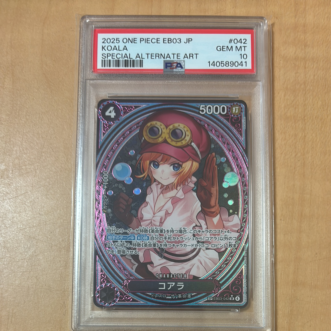 PSA10】コアラ SR-SPC [EB03-042](エクストラブースター「ワンピース
