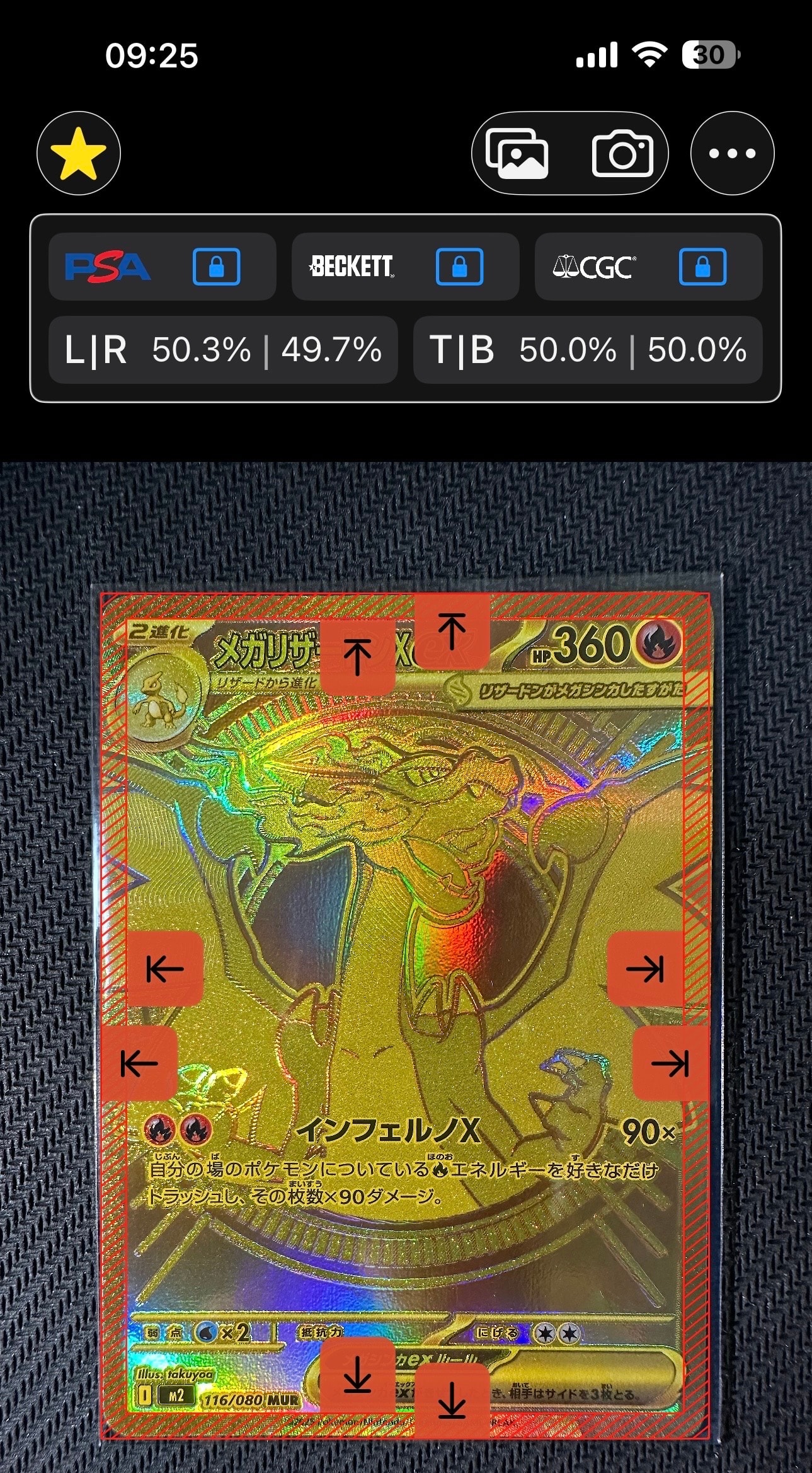 メガリザードンXex MUR [M2 116/080](拡張パック「インフェルノX」)