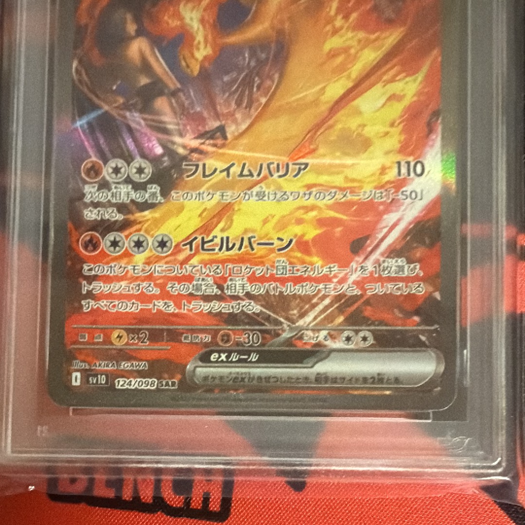 PSA 10]Team Rocket's Moltres ex SAR [SV10 124/098](Expansion Pack "Glory of  Team Rocket") | SNKRDUNK