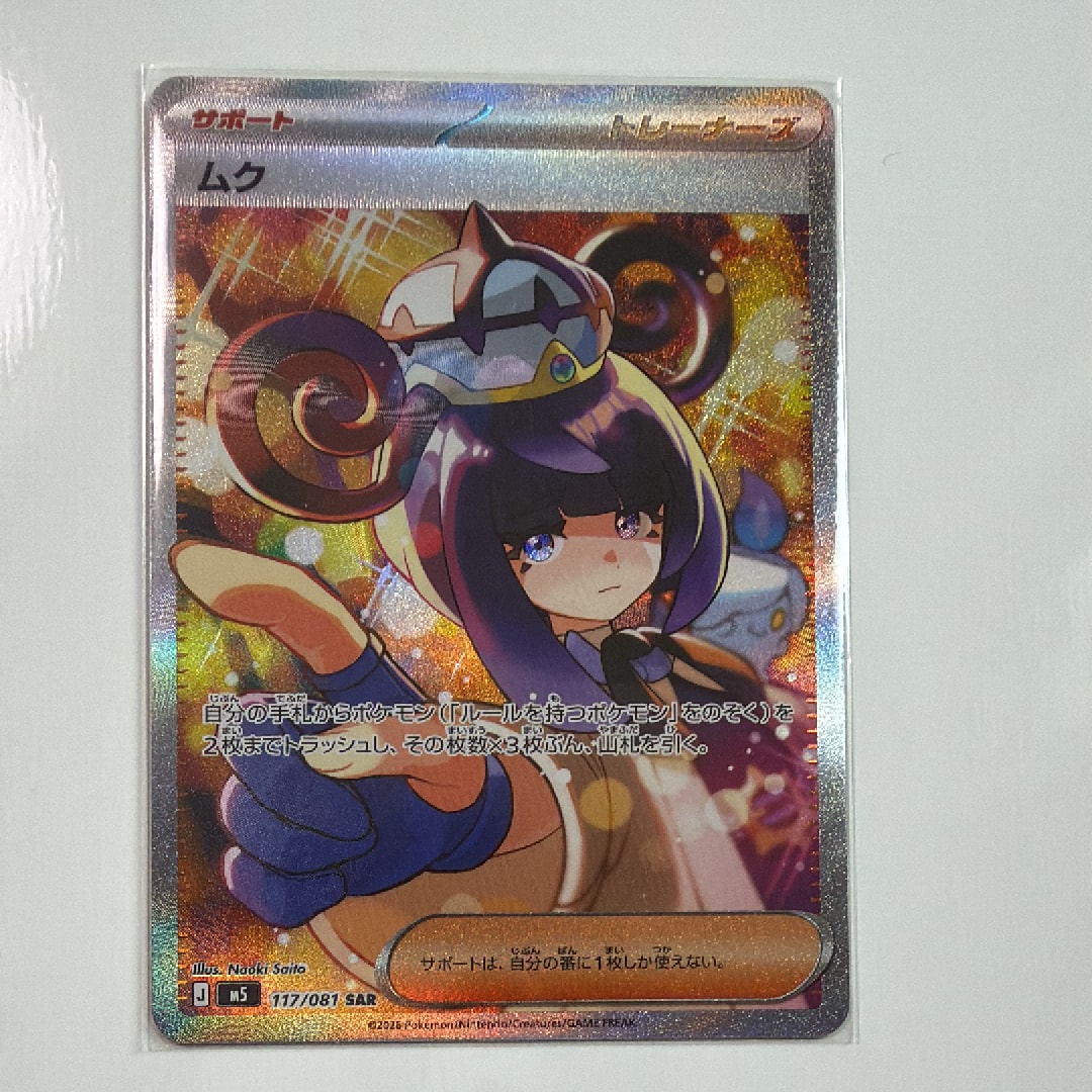 【美品】ギャラドスEX UR XY9 破天の怒り 089/080 ギャラドスEX UR XY9 破天の怒り 089/080 - メルカリ