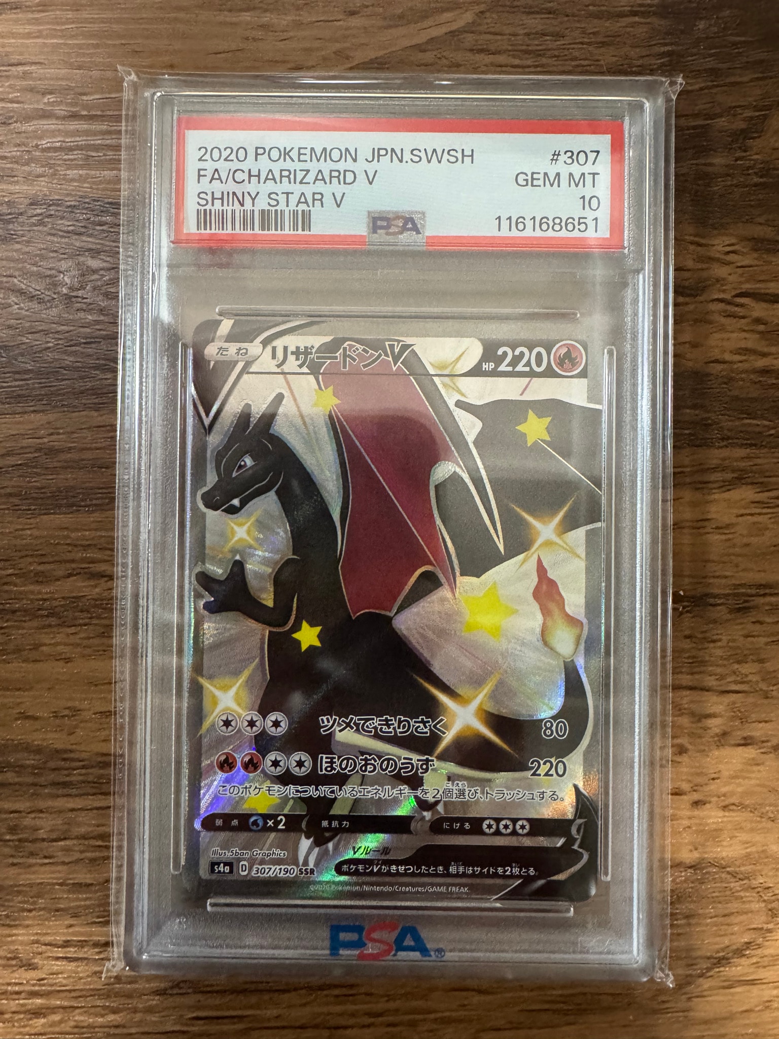 PSA10 リザードンV SSR S4a 黒リザ PSA10 リザードンV SSR S4a 黒リザ