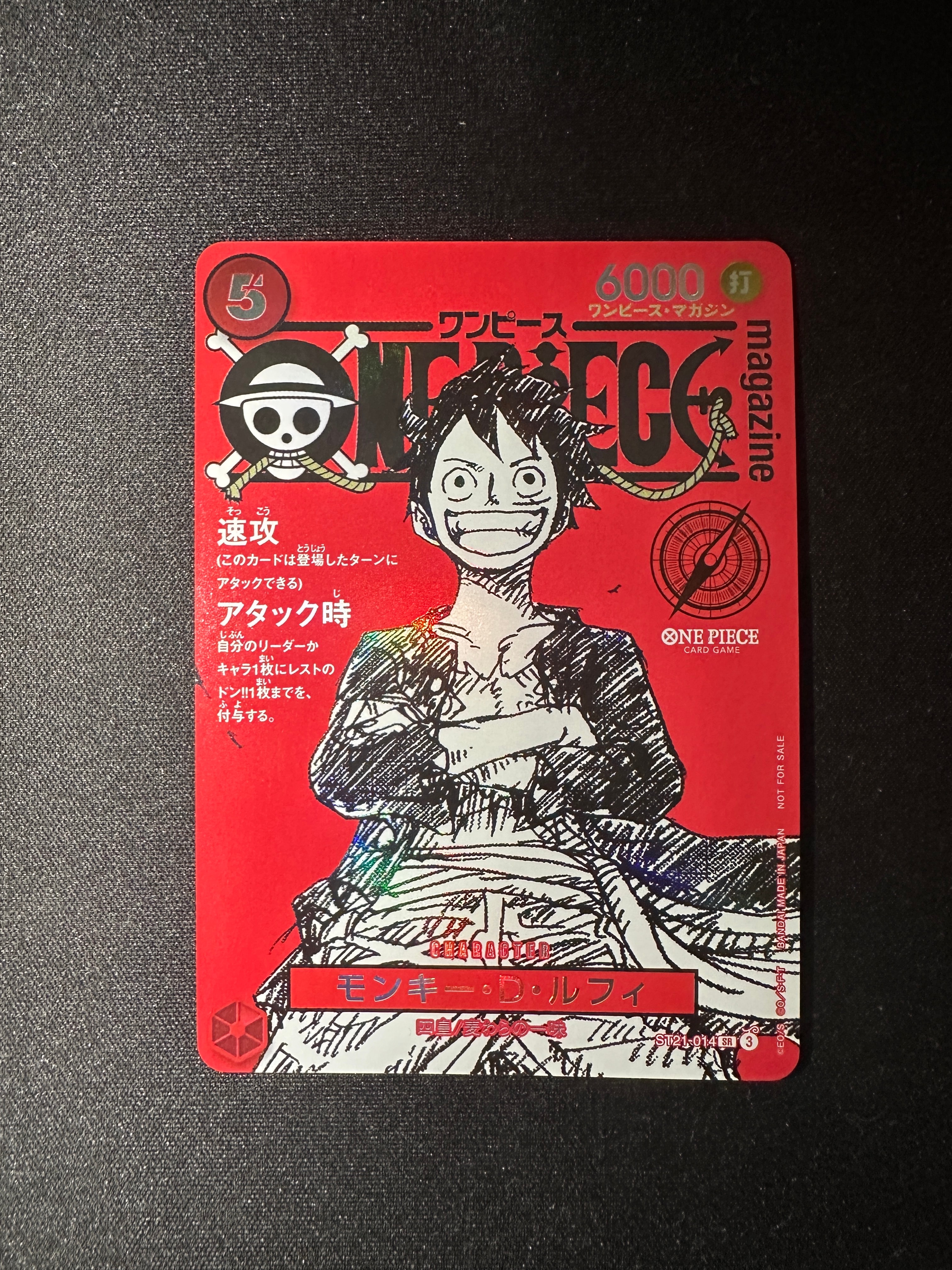 モンキー・D・ルフィ SR [ST21-014](プロモーションカード「ワンピースマガジン 特集 週刊少年ジャンプとワンピース 020」)