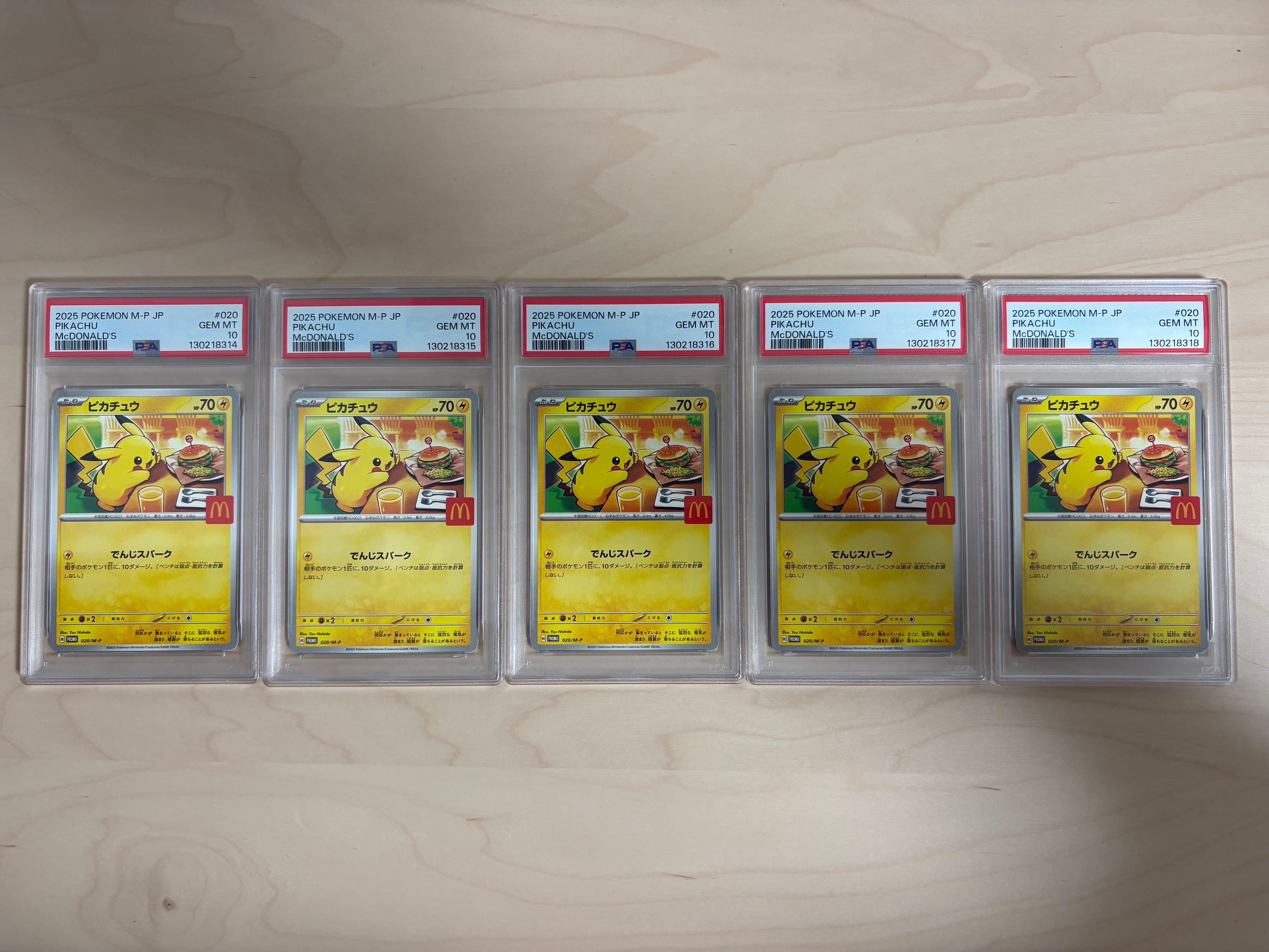 ピカチュウ P [M-P 020](プロモカードパック「マクドナルド ハッピーセット2025」)