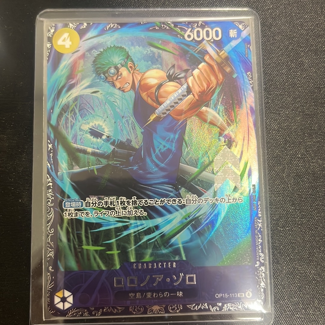 ロロノア・ゾロ SR :上位記念品 [OP15-113](プロモーションカード「フラッグシップバトル 2026年7月」)