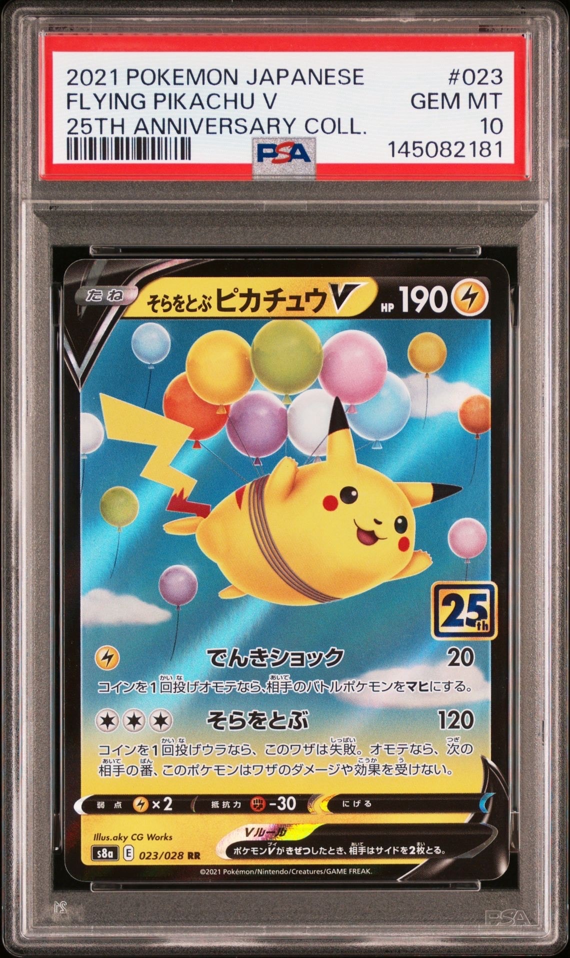 レックウザEX [CP4 096/131](プレミアムチャンピオンパック「EX×M