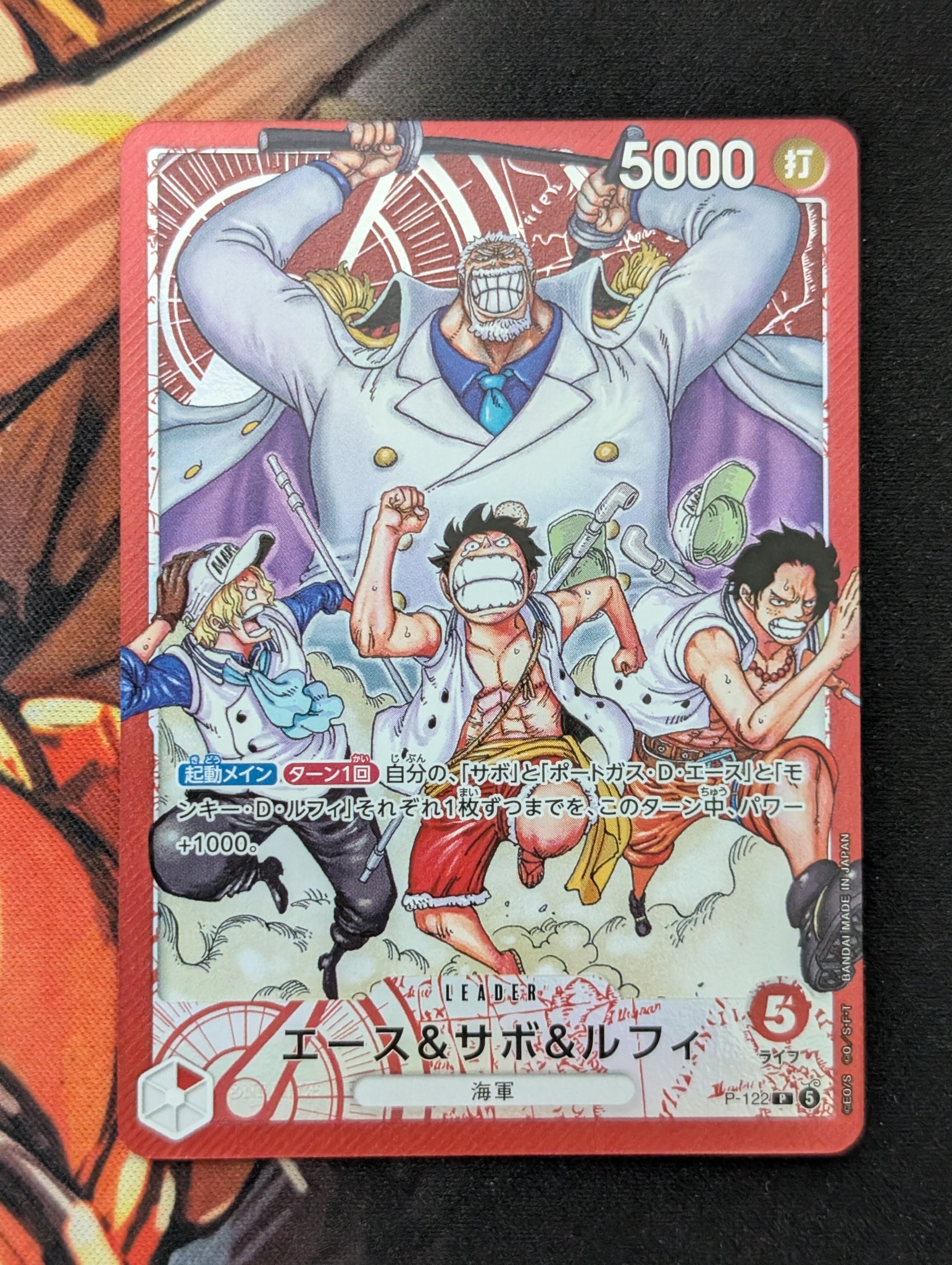 エース&サボ&ルフィ P [P-122](スタートデッキ「週刊少年ジャンプ 2026年4・5合併特大号応募者全員サービス エース&サボ&ルフィ」)