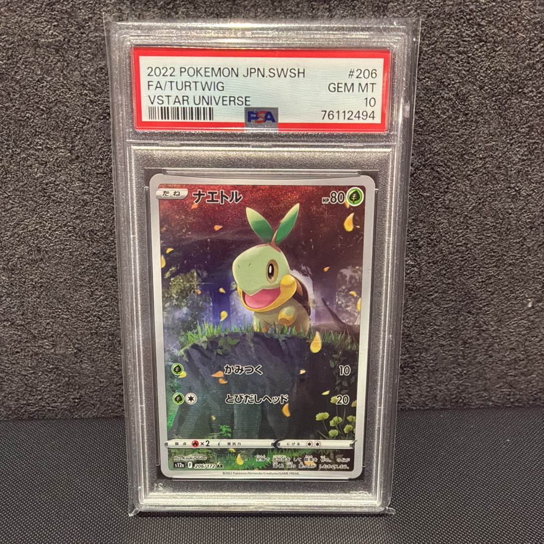 PSA9】リザードン: プロモ[S8a-P 001/025](プロモカードパック 25th