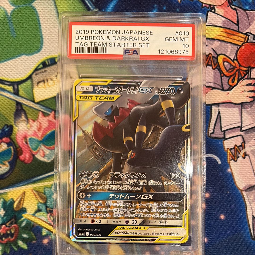 ブラッキー&ダークライGX [SMM 010/031](スターターセット TAG TEAM GX「エーフィ&デオキシスGX・ブラッキー&ダークライGX」)