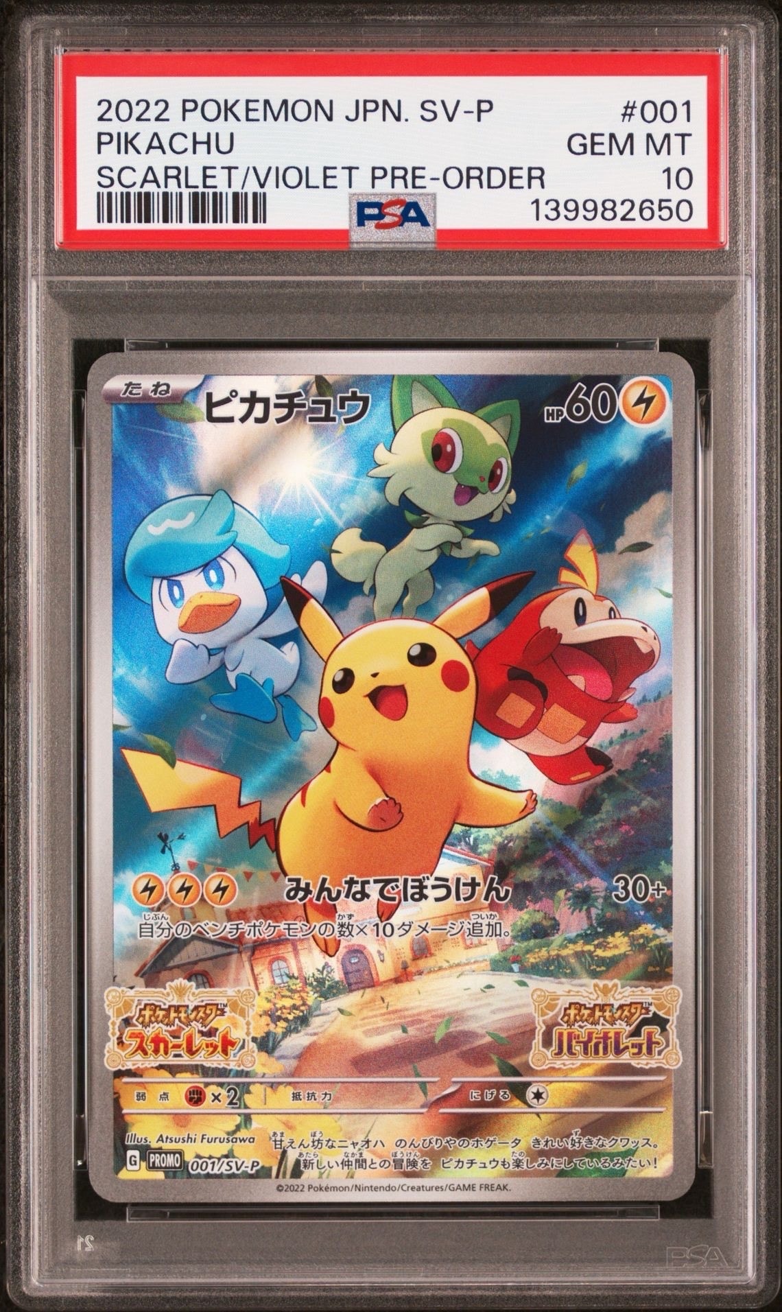 PSA10】ヒトカゲ C :1ED [CP3 003/032](コンセプトパック「ポケキュン