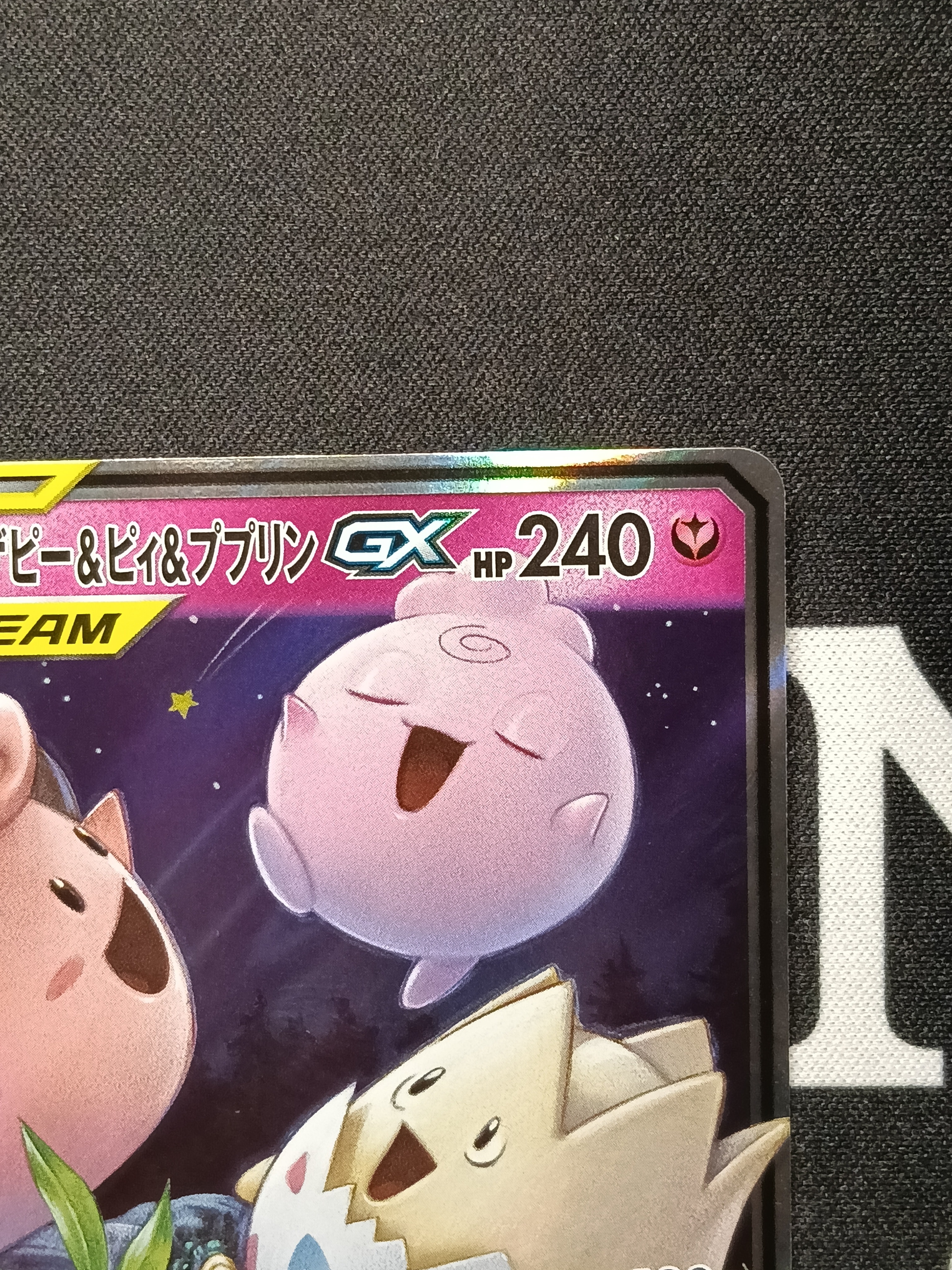 ピカチュウ P [M-P 020](プロモカードパック「マクドナルド ハッピー