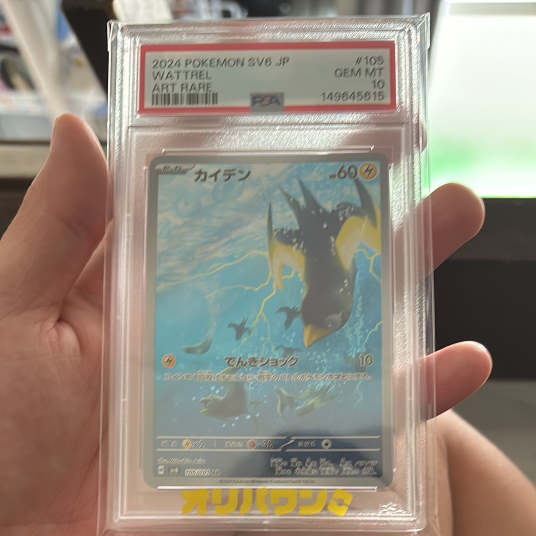 ピィ AR[SV3 113/108](拡張パック「黒炎の支配者」)の新品/中古フリマ