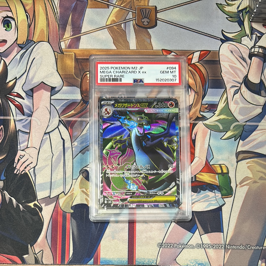 メガリザードンXex SR [M2 094/080](拡張パック「インフェルノX」)
