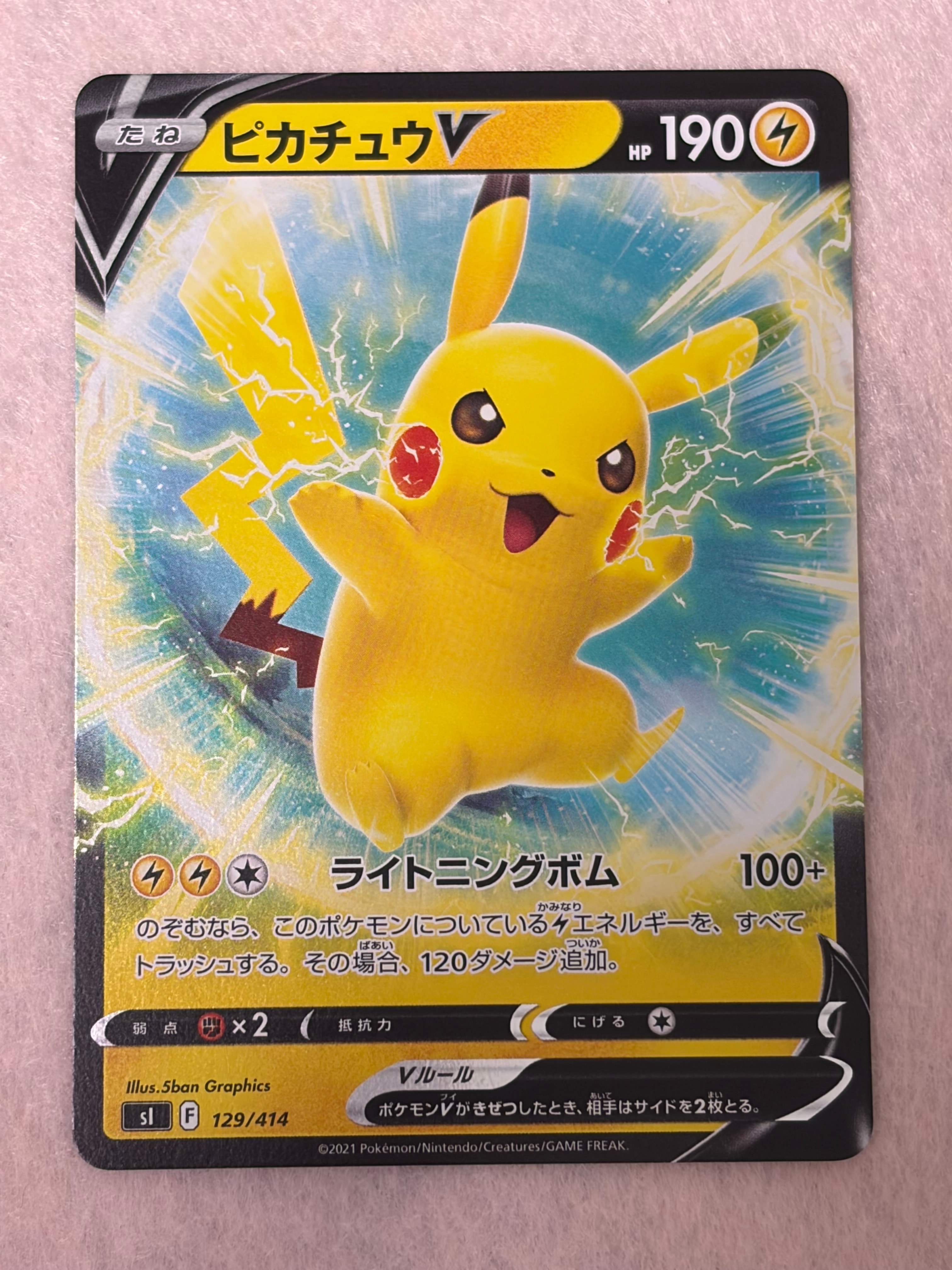 PSA9】ピカチュウLV.12 [DP-P 095](プロモーションカード「バトル