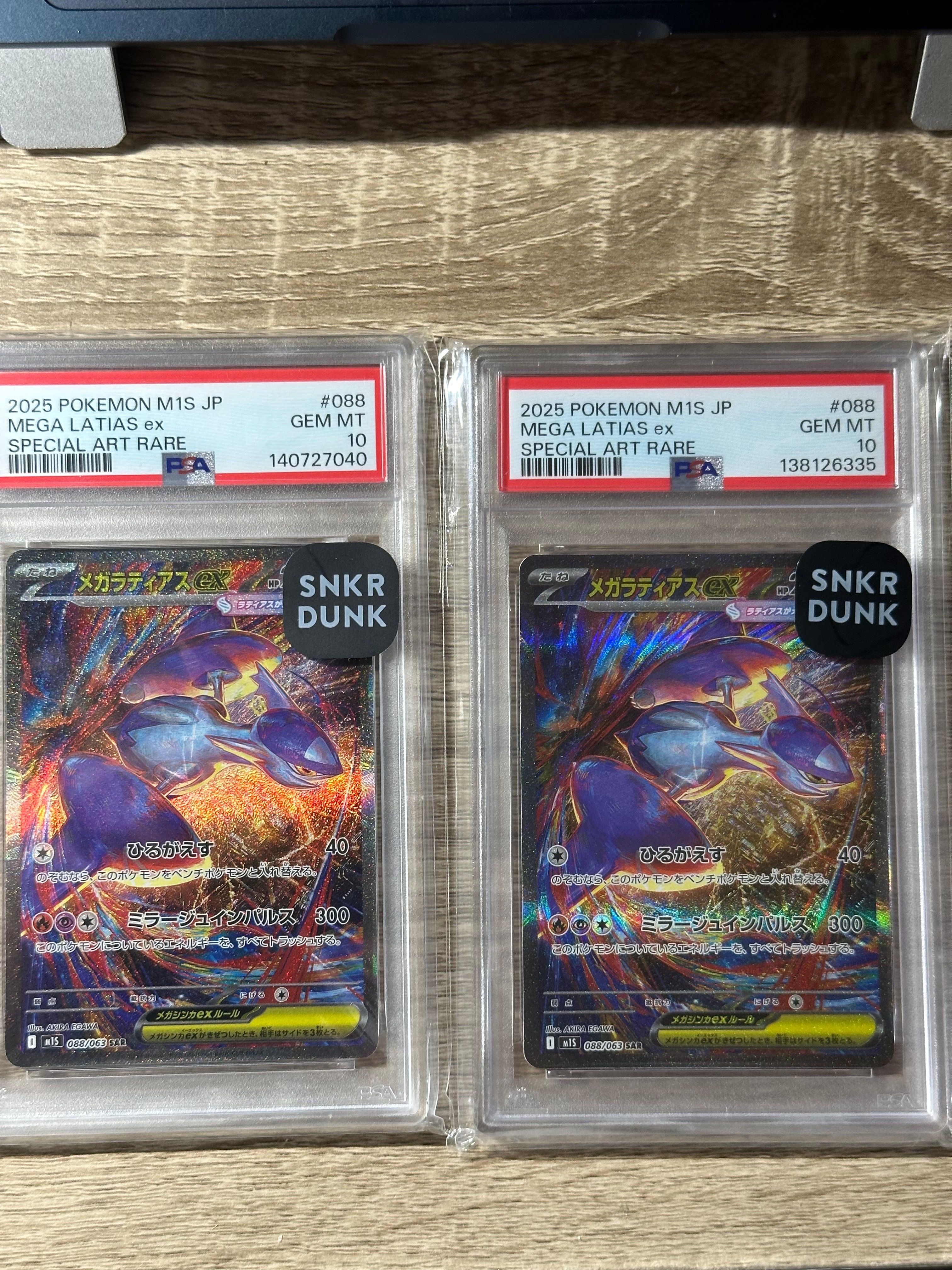 PSA10】メガラティアスex SAR [M1S 088/063](拡張パック「メガ