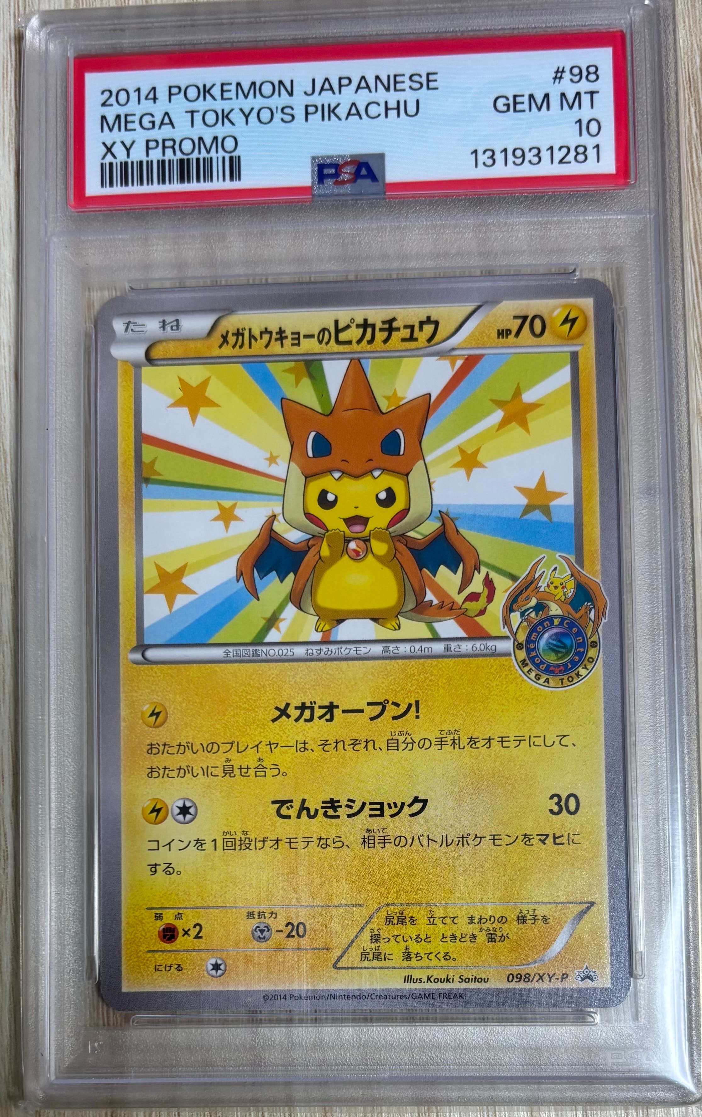 PSA9】メガトウキョーのピカチュウ: プロモ[XY-P 098/XY-P