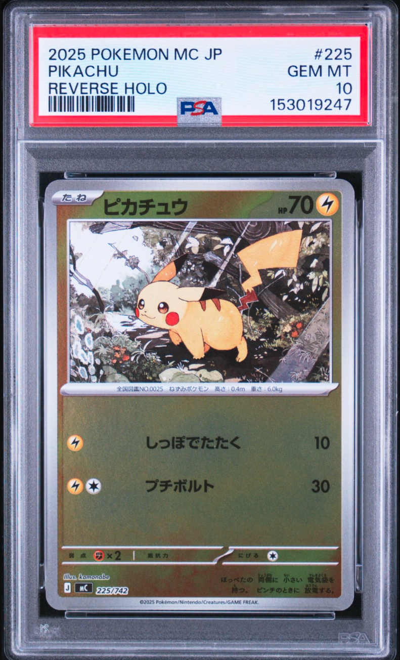 PSA10】ピカチュウV SR[S4 104/100](拡張パック「仰天のボルテッカー