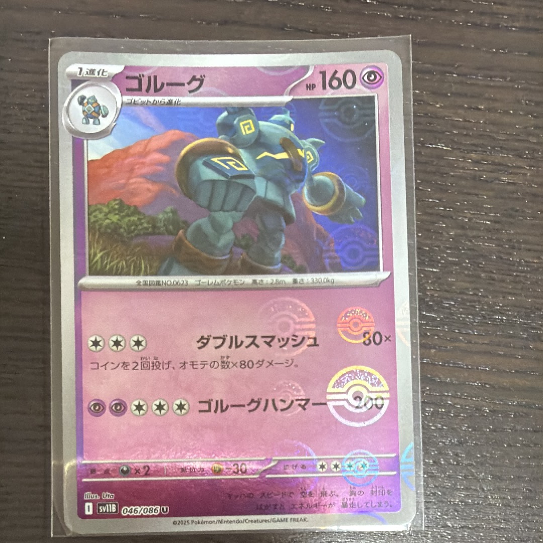 ヒビキのホウオウex UR [SV9a 090/063](強化拡張パック「熱風の