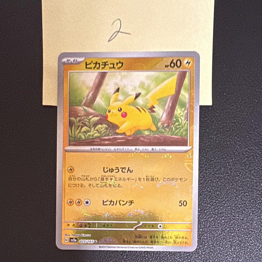 ピカチュウ C: モンスターボールミラー[SV2a 025/165](強化拡張パック「ポケモンカード151」)