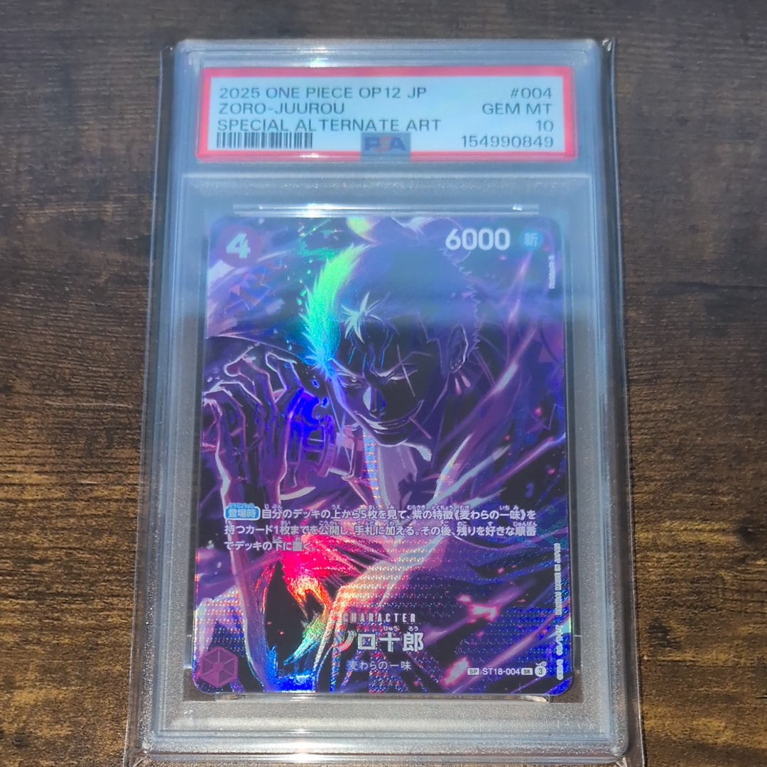 PSA10】ゾロ十郎 SR-SPC [ST18-004](ブースターパック「師弟の絆」) 1