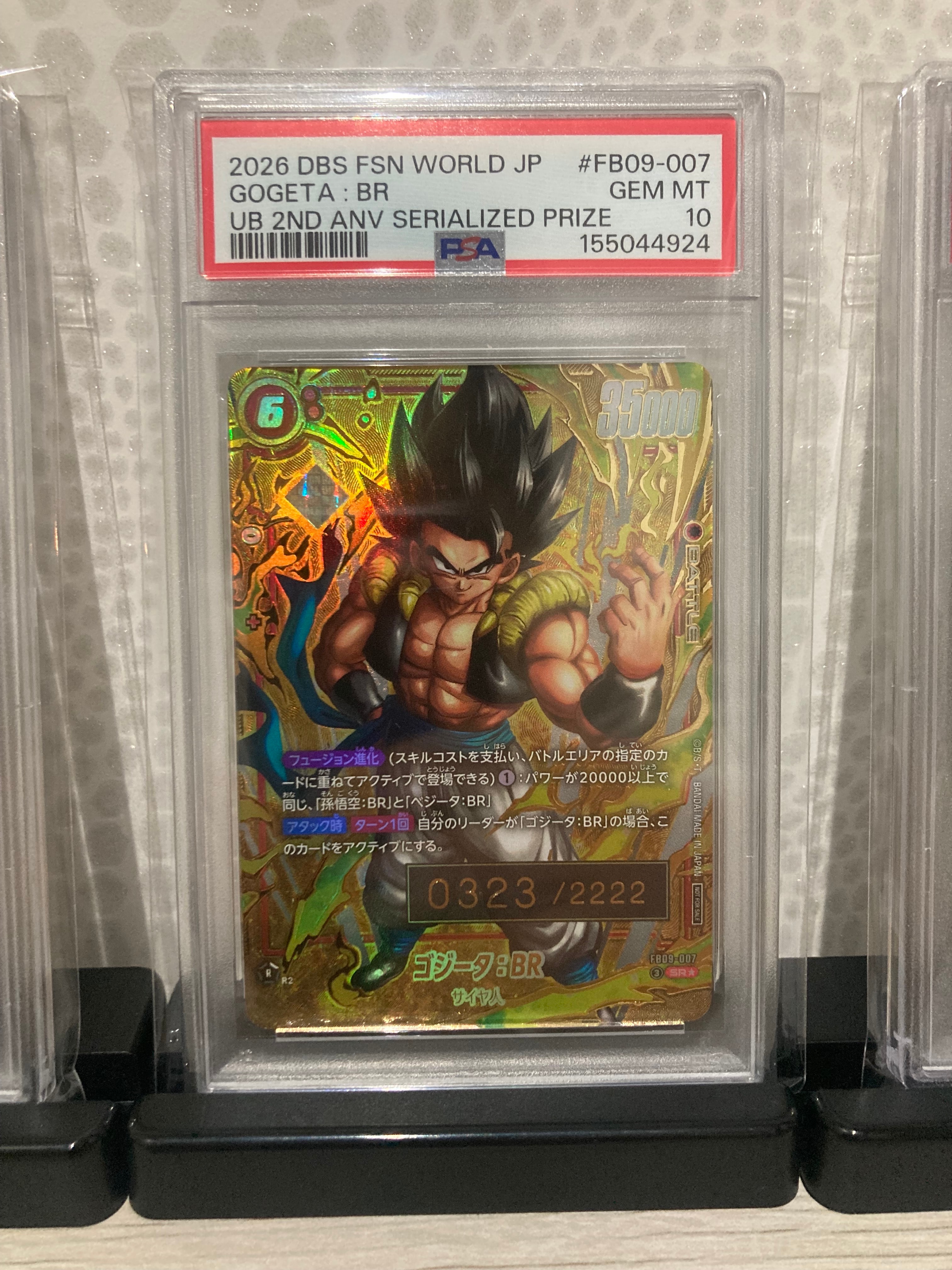 ゴジータ:BR SR★ シリアルNo.入り [FB09-007](フュージョンワールド「ゲンキダマツリ先行配布 / アルティメットバトル2026 vol.1 2周年特別記念品」)