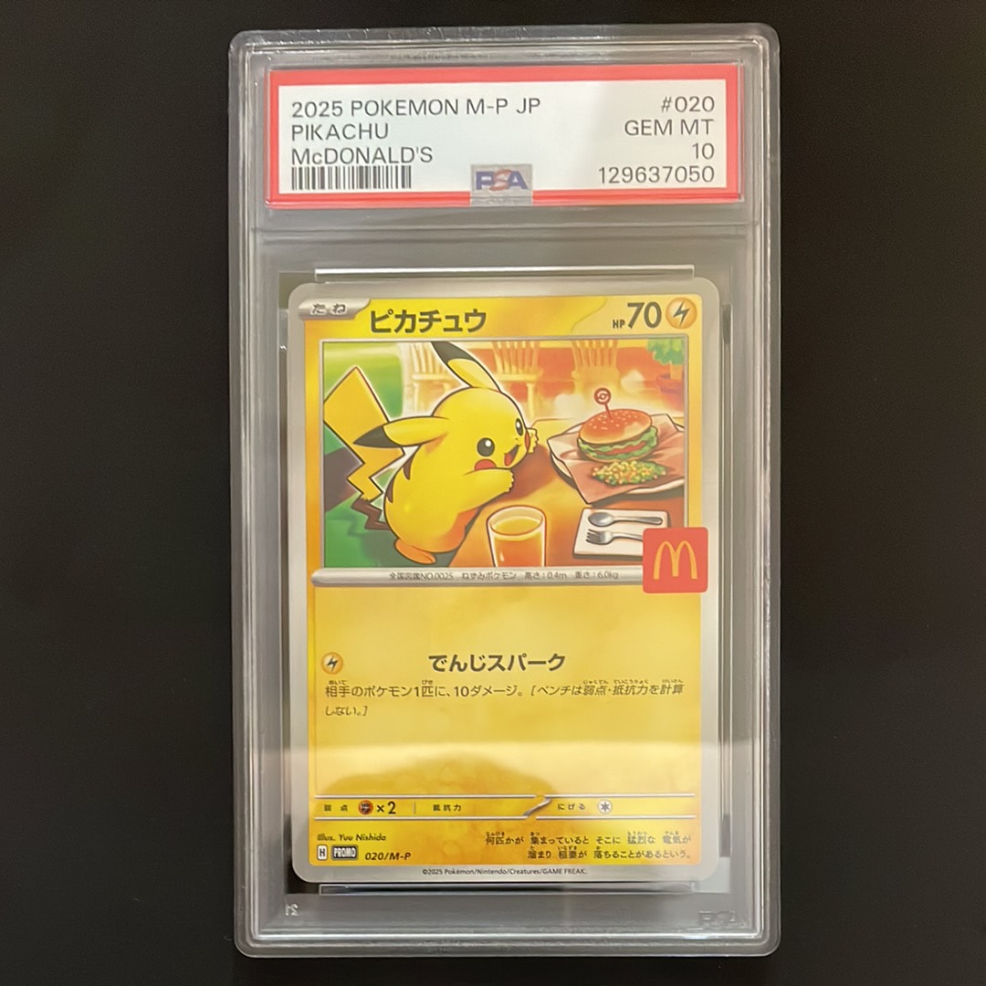 ピカチュウ P [M-P 020](プロモカードパック「マクドナルド ハッピーセット2025」)
