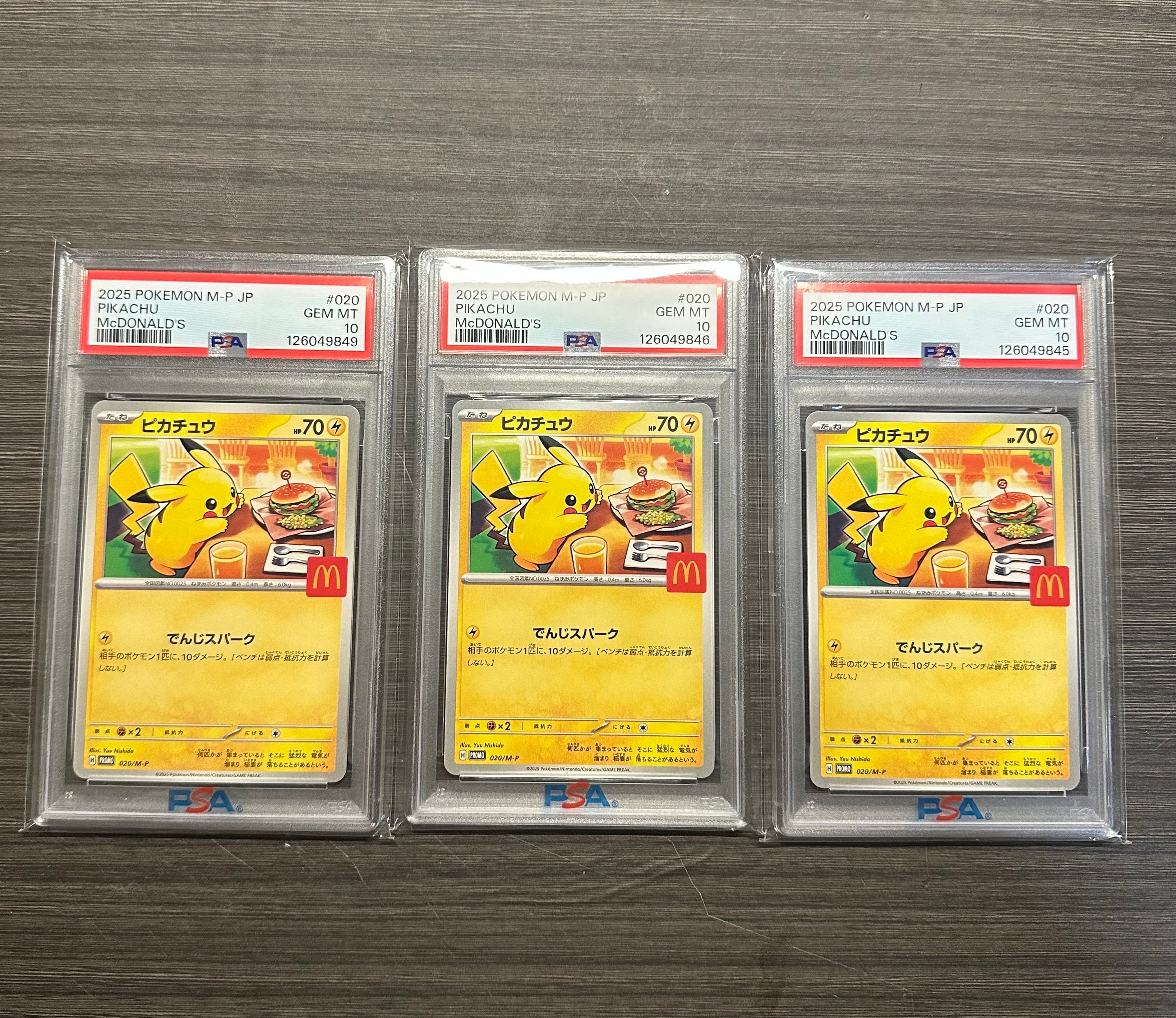 PSA10】ピカチュウ P [M-P 020](プロモカードパック「マクドナルド