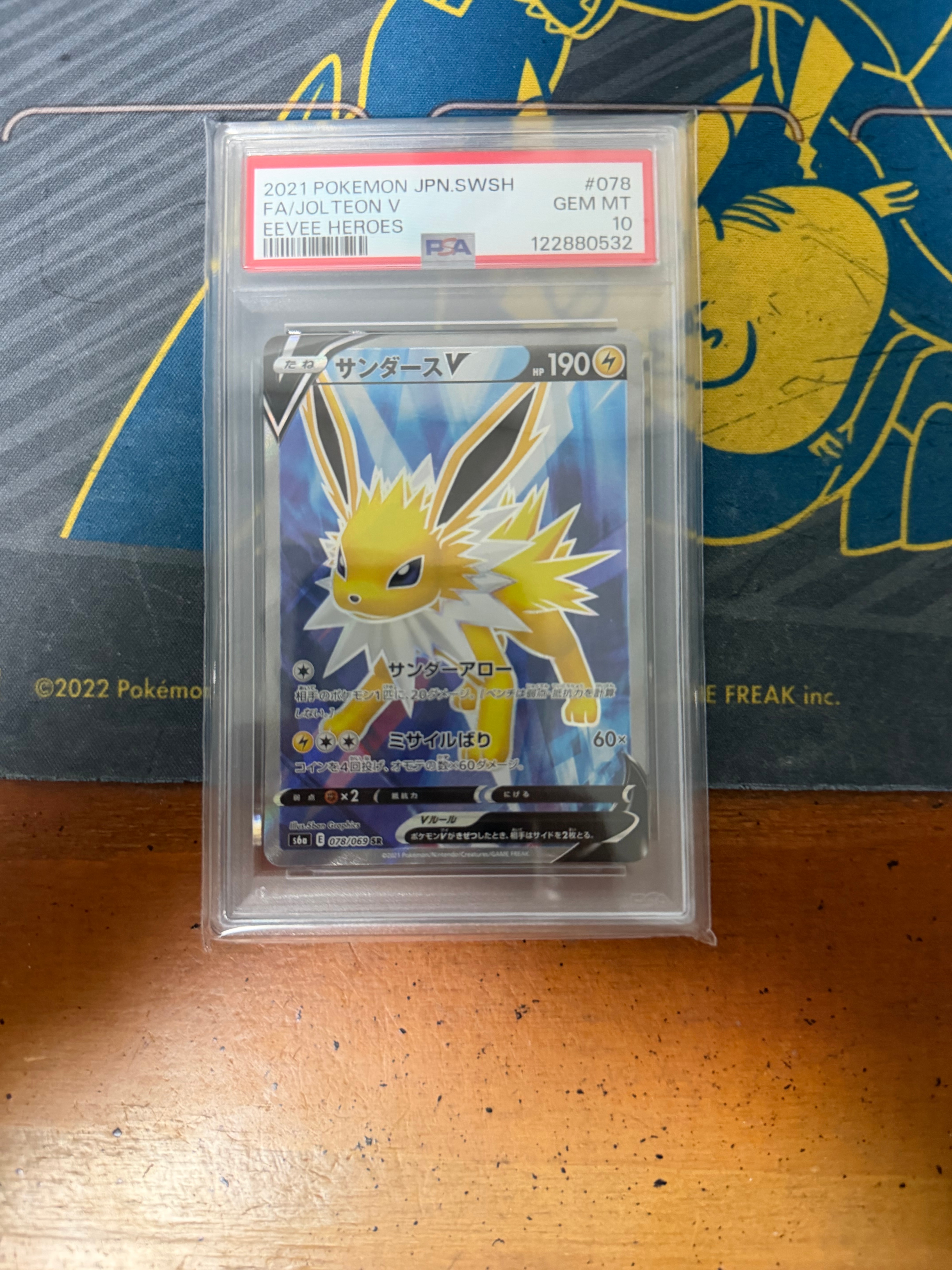 PSA10】サンダースV SR[S6a 078/069](強化拡張パック「イーブイ