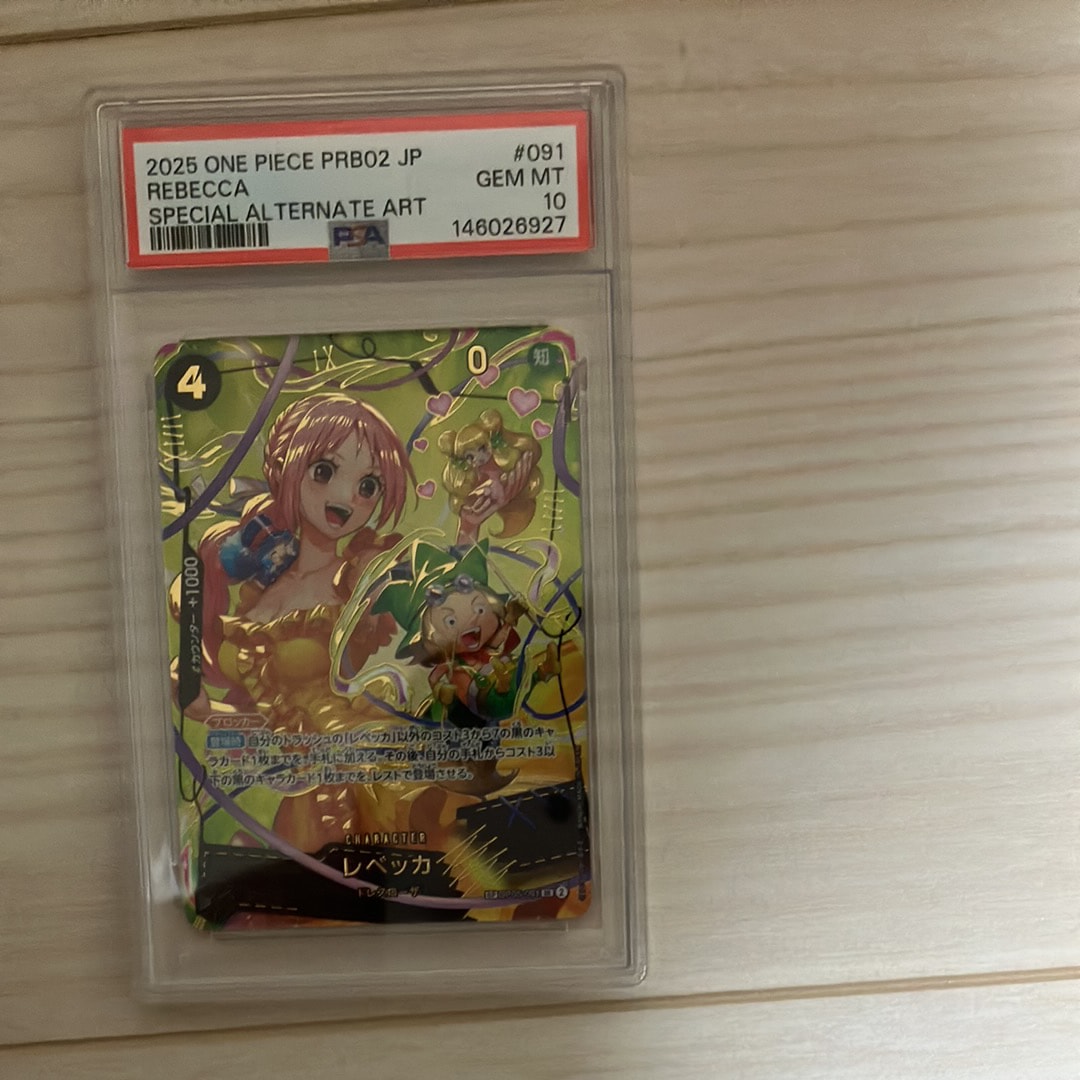 レベッカ SR-SPC [OP05-091](プレミアムブースター「ONE PIECE CARD THE BEST vol.2」)