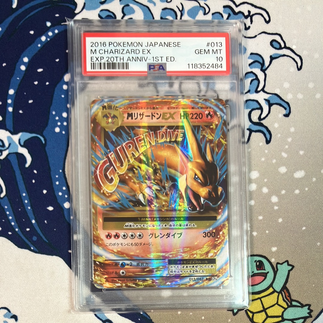 MリザードンEX RR :1ED [CP6 013/087](コンセプトパック「ポケットモンスターカードゲーム 拡張パック 20th Anniversary」)