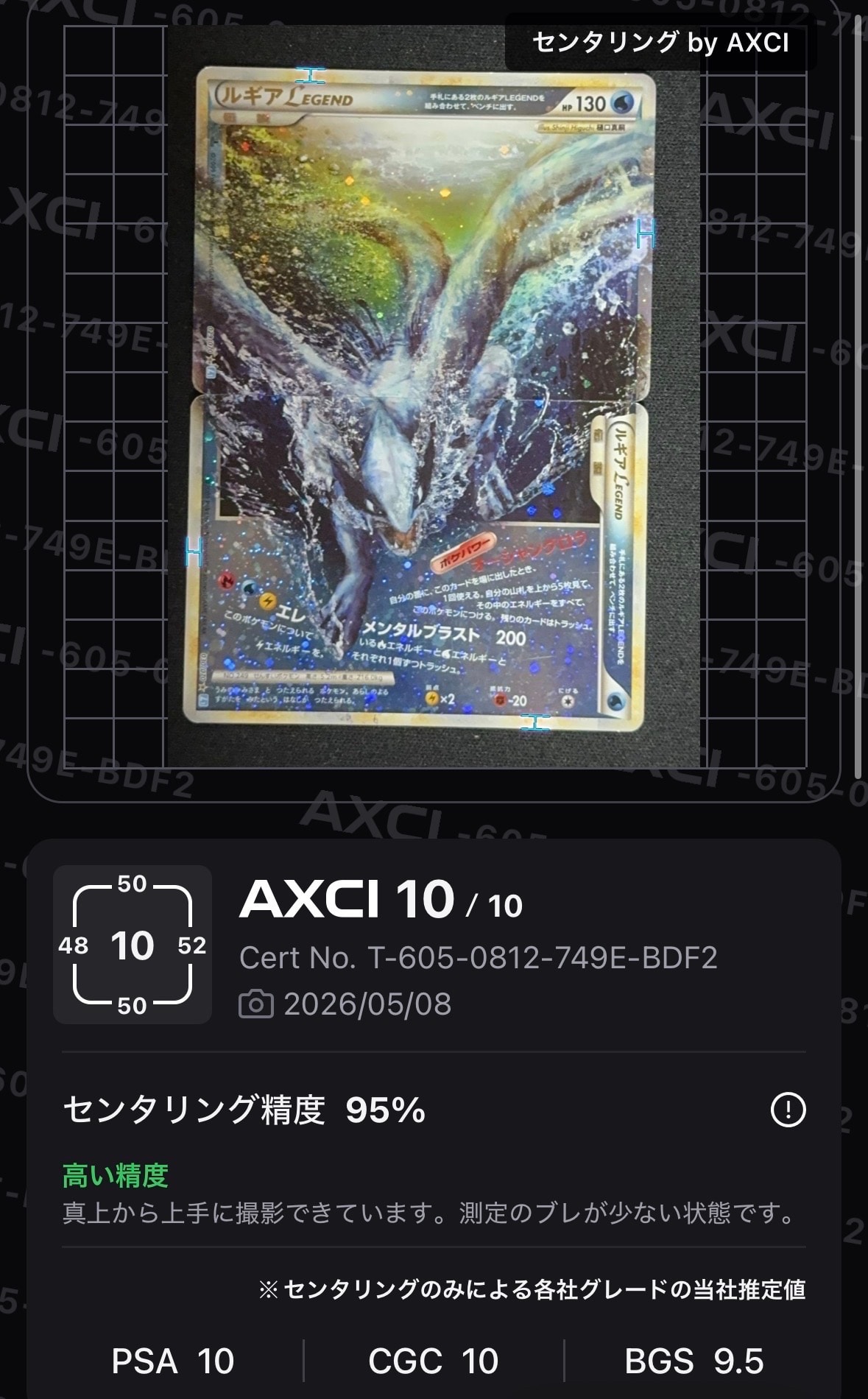 ルギアLEGEND ☆: 1ED[L1-S 029-030/070](拡張パック「ソウルシルバー