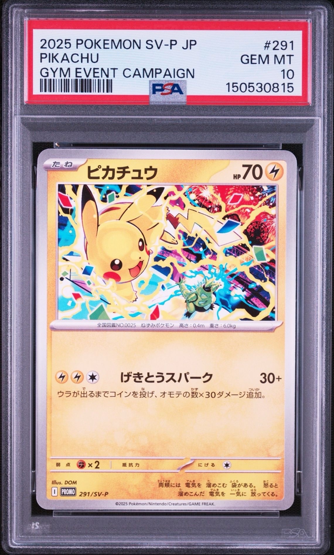 ピカチュウ P [SV-P 291](プロモーションカード「SV-P」)の新品/中古