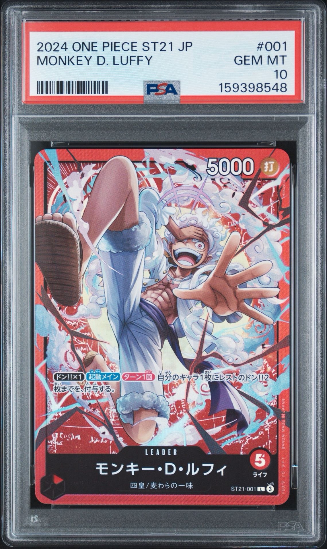 PSA10】モンキー・D・ルフィ L [ST21-001](スタートデッキEX「ギア5