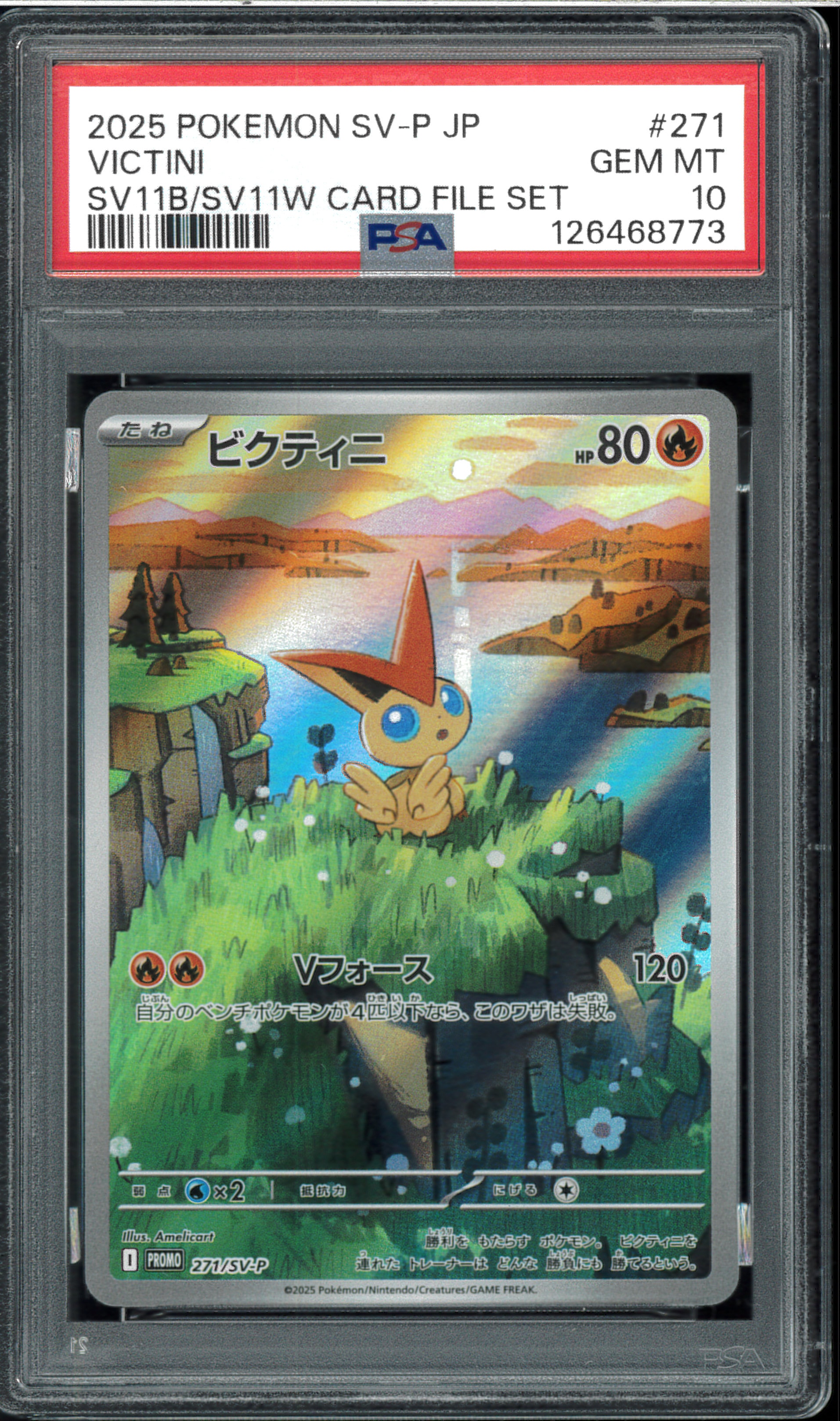 ビクティニ P [SV-P 271](カードファイルセット「ブラックボルト・ホワイトフレア」)